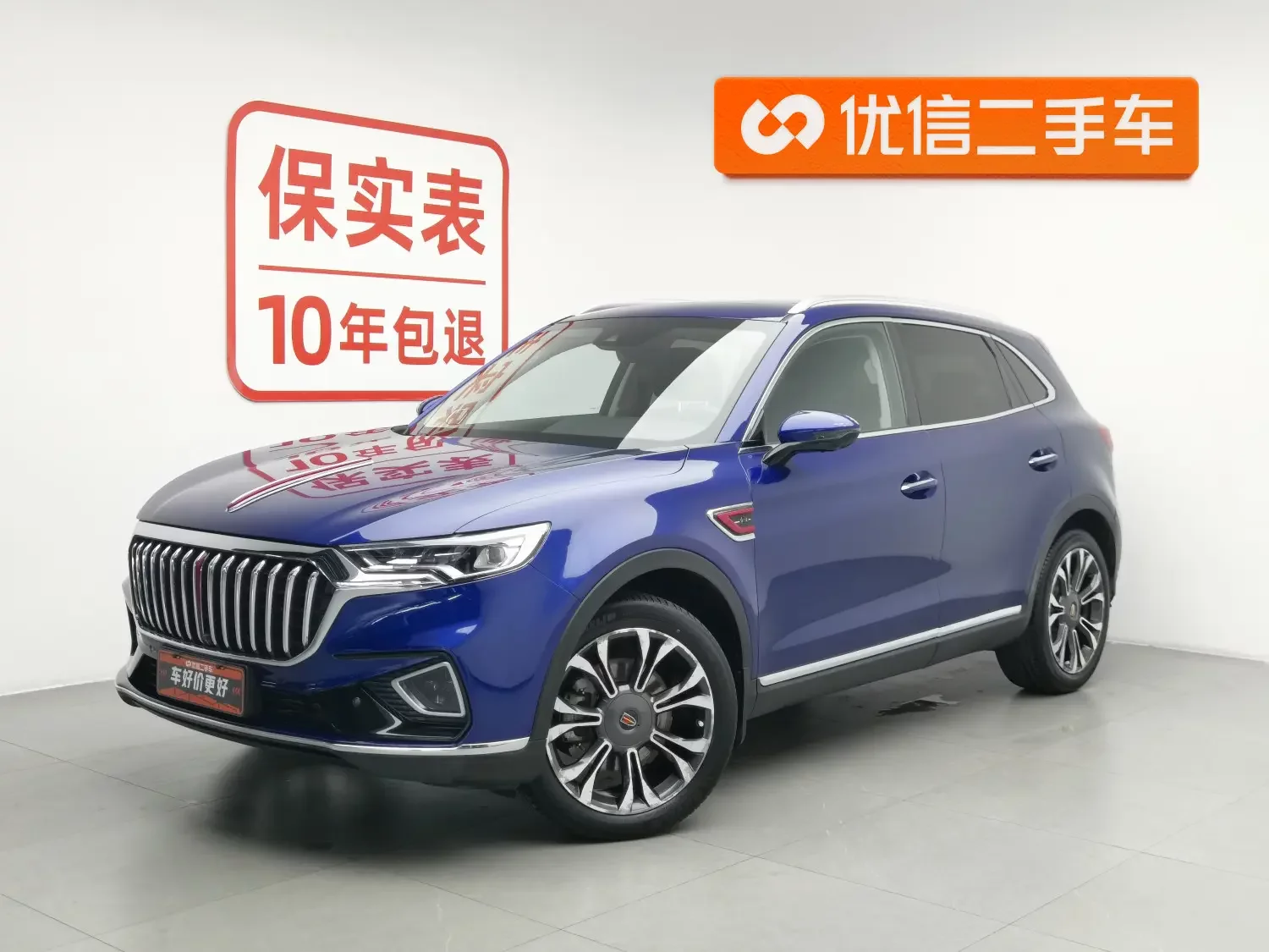 Hongqi HS5
