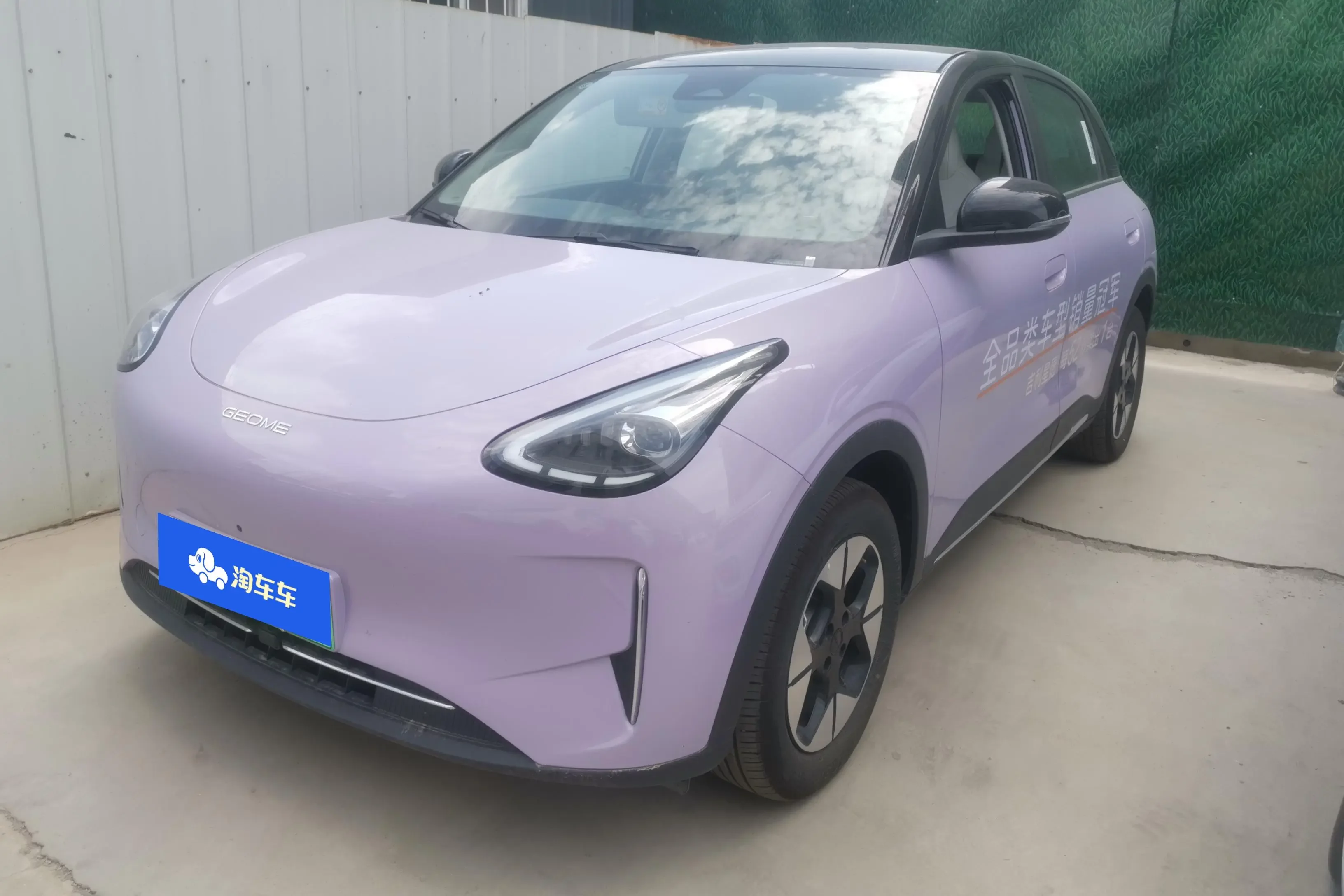 Geely Star Wish