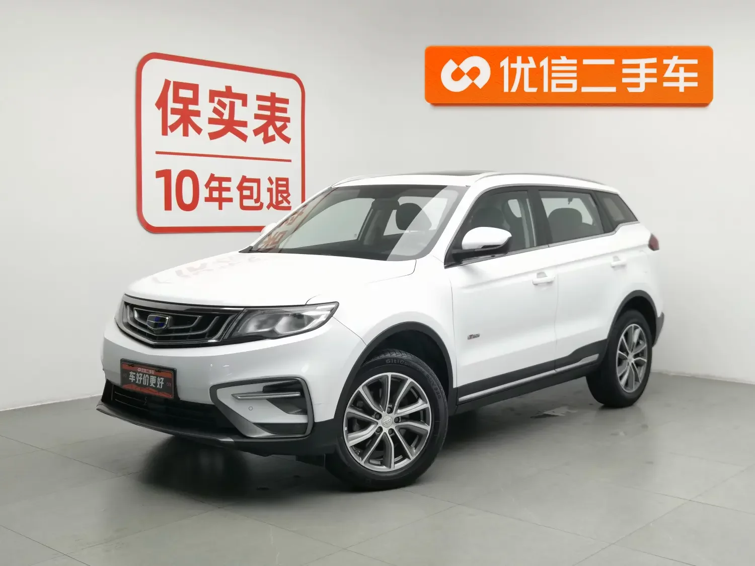 Geely Atlas