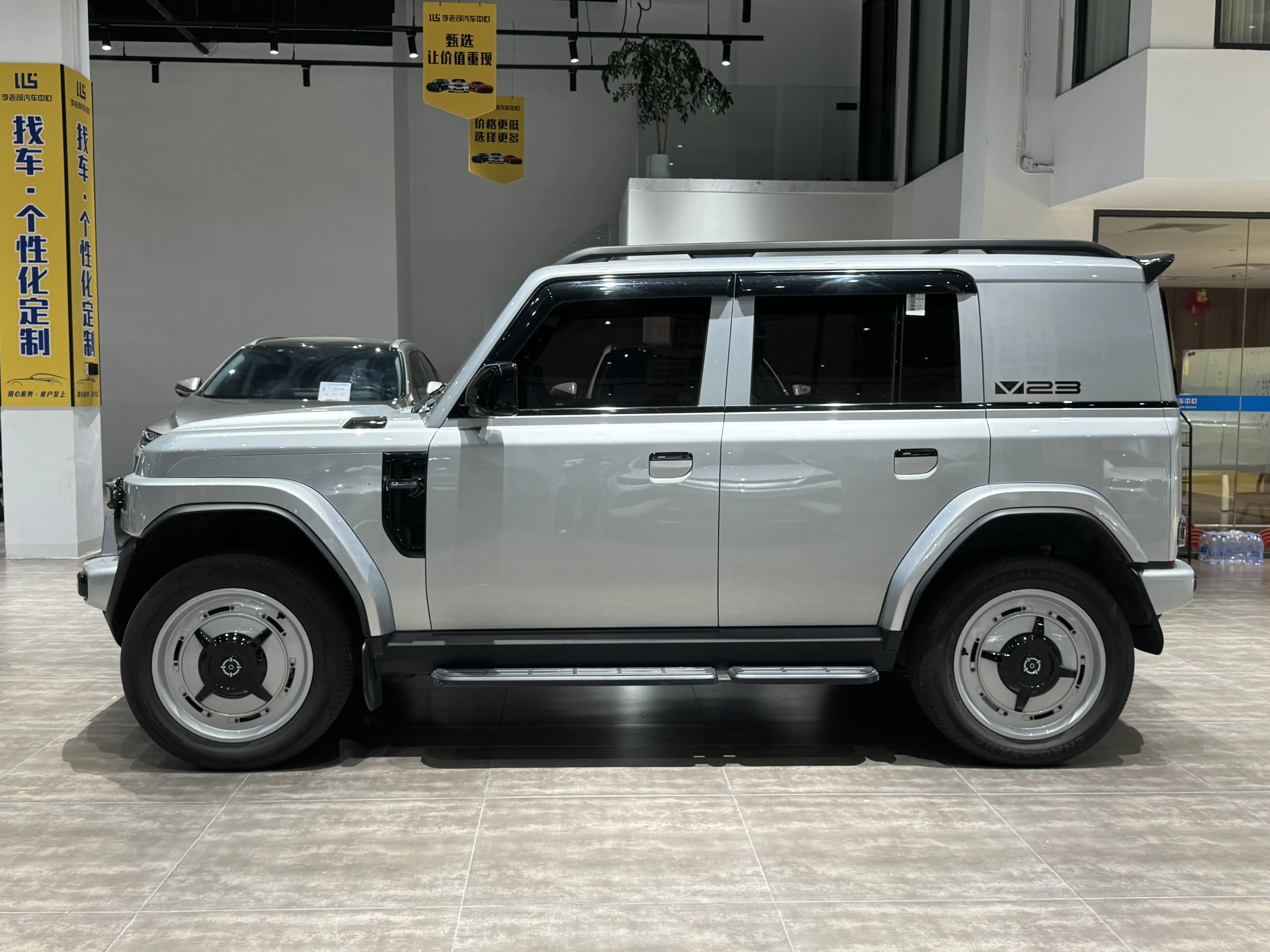ICAR Super V23