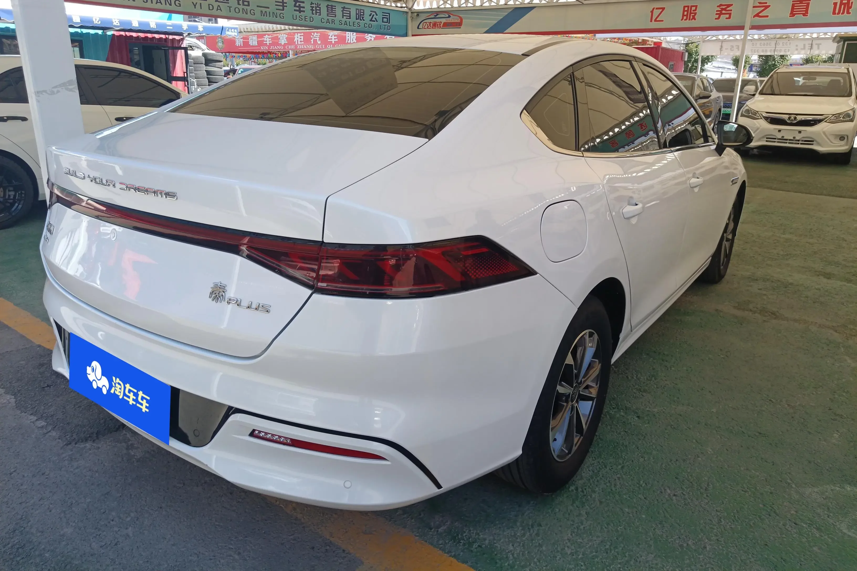 BYD Qin PLUS DM