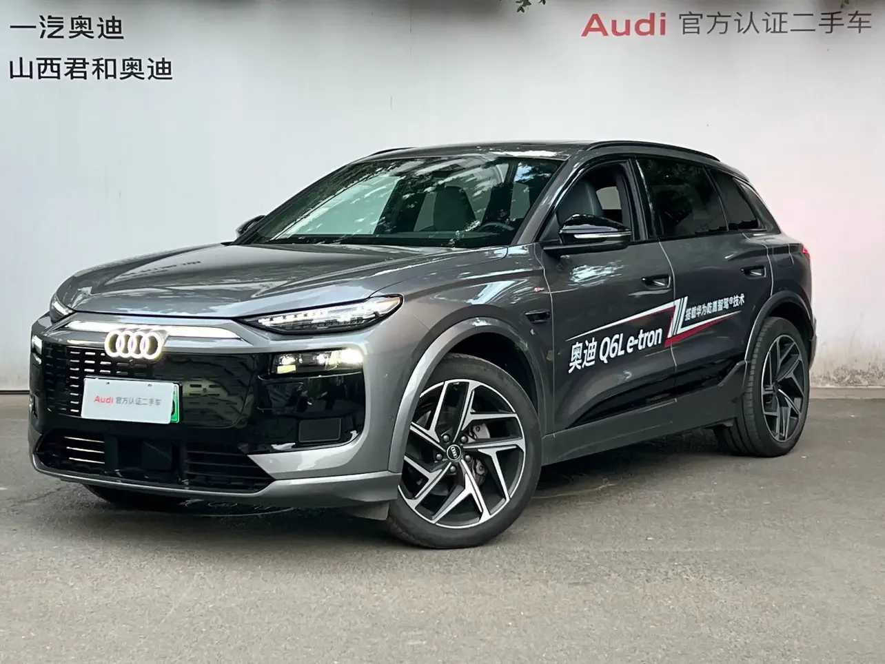 Audi Q6L e-tron