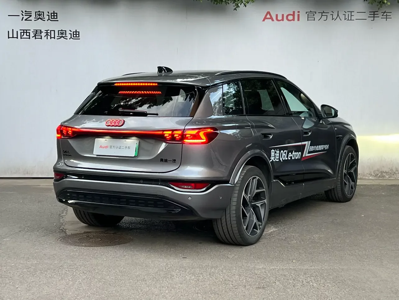 Audi Q6L e-tron