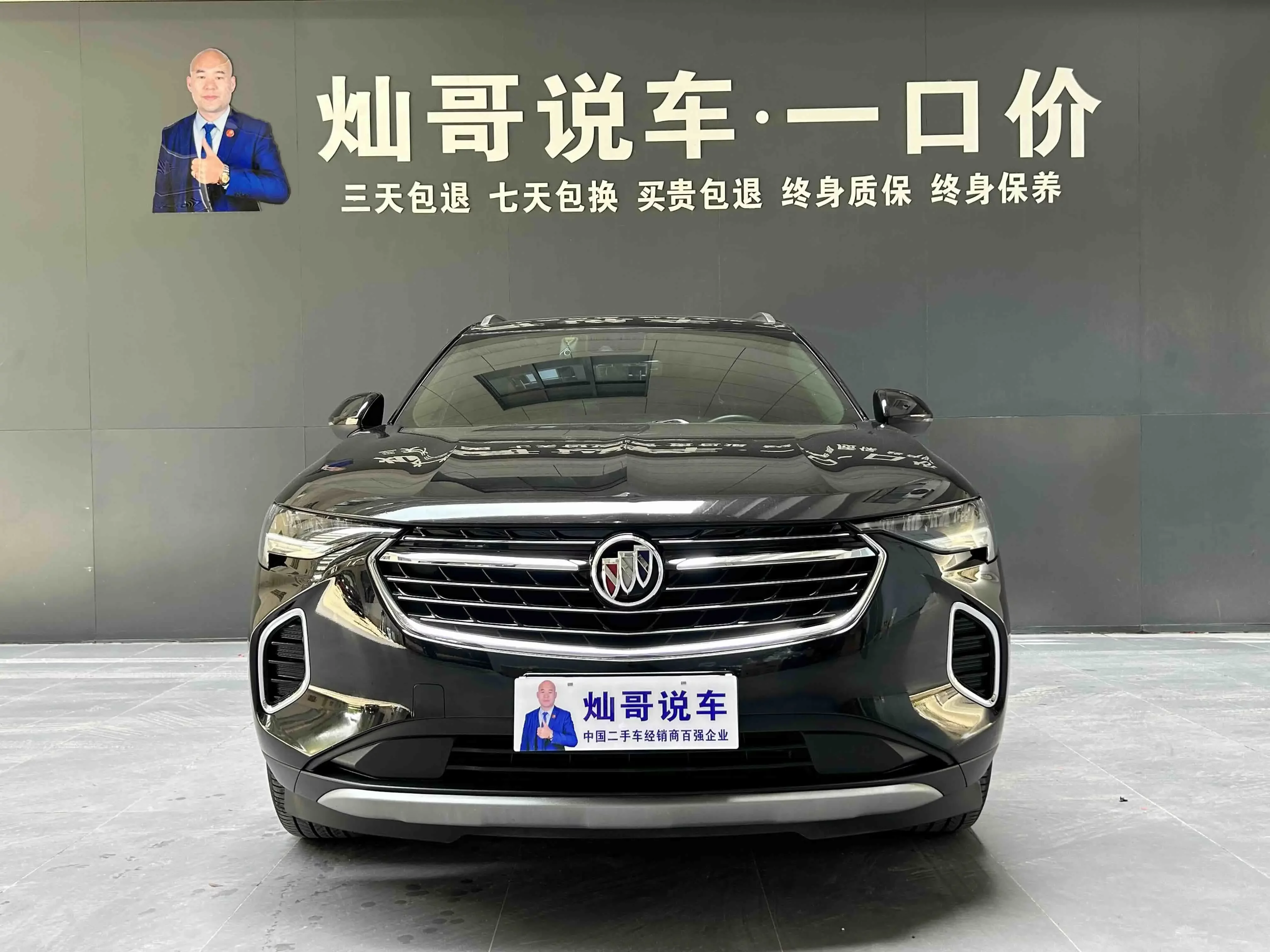Buick Envision S