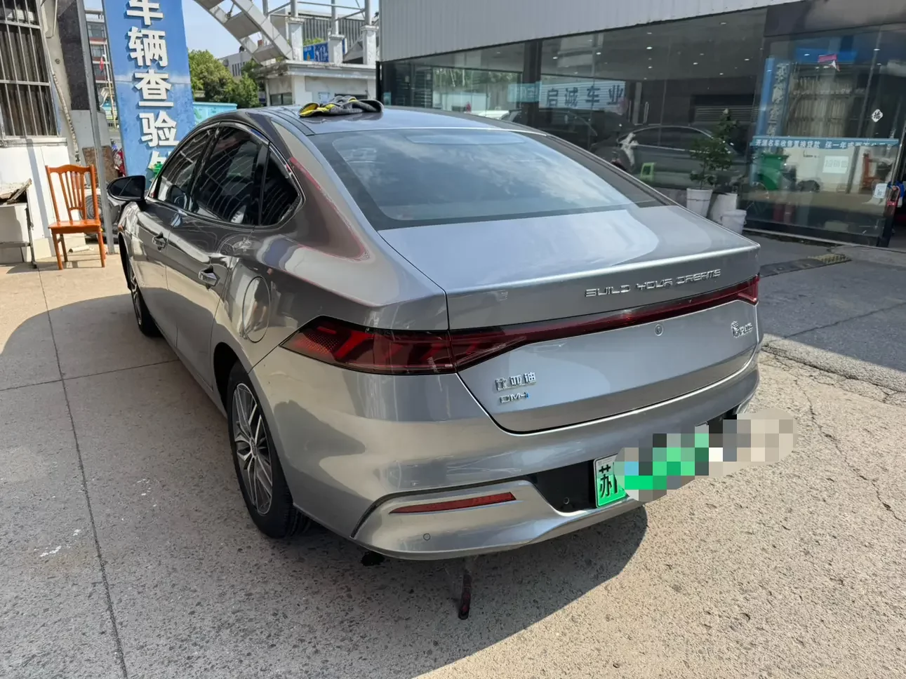 BYD Qin PLUS DM