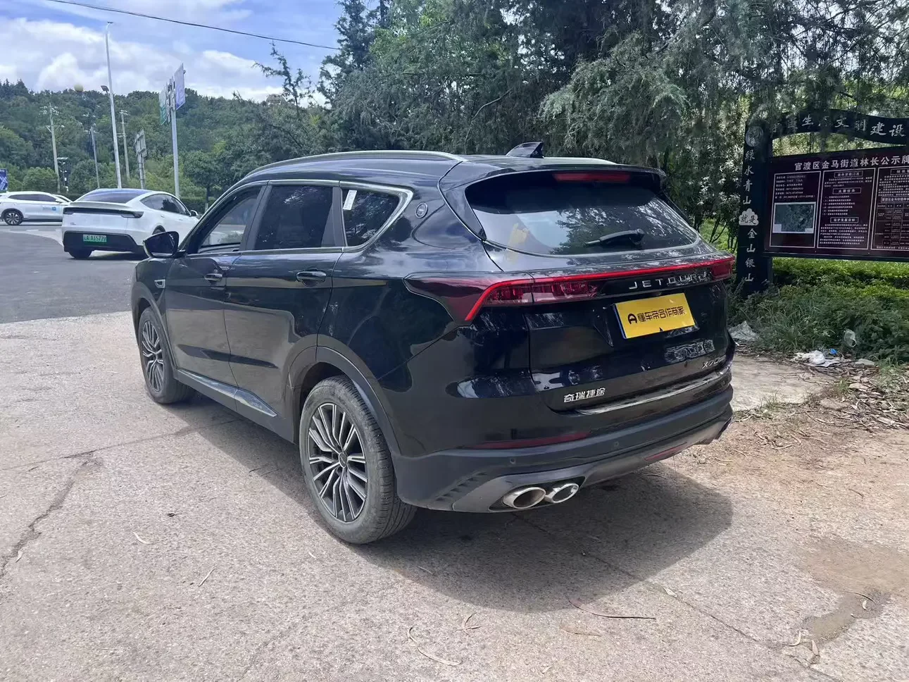 Jetour Jietu X70 PLUS