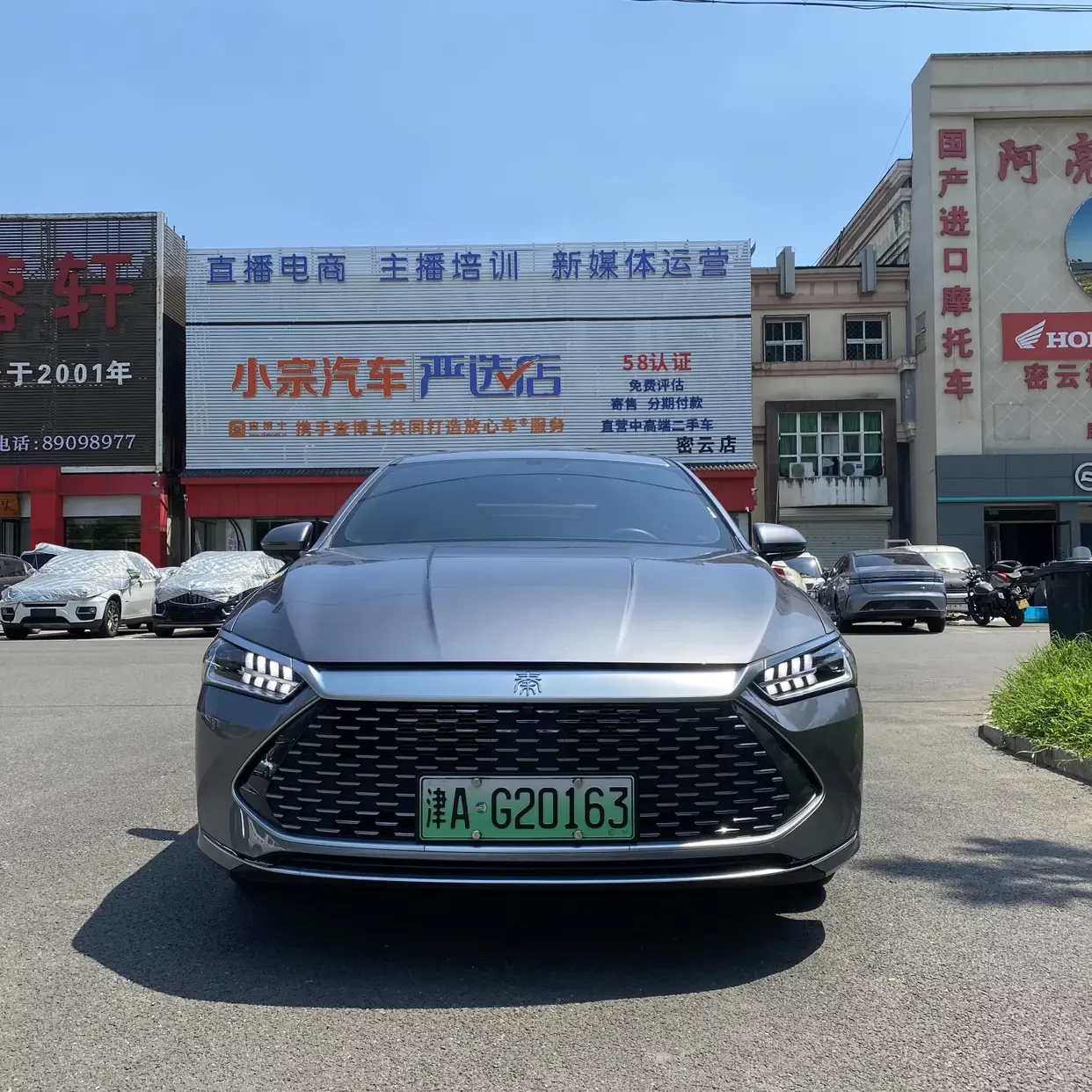 BYD Qin PLUS DM