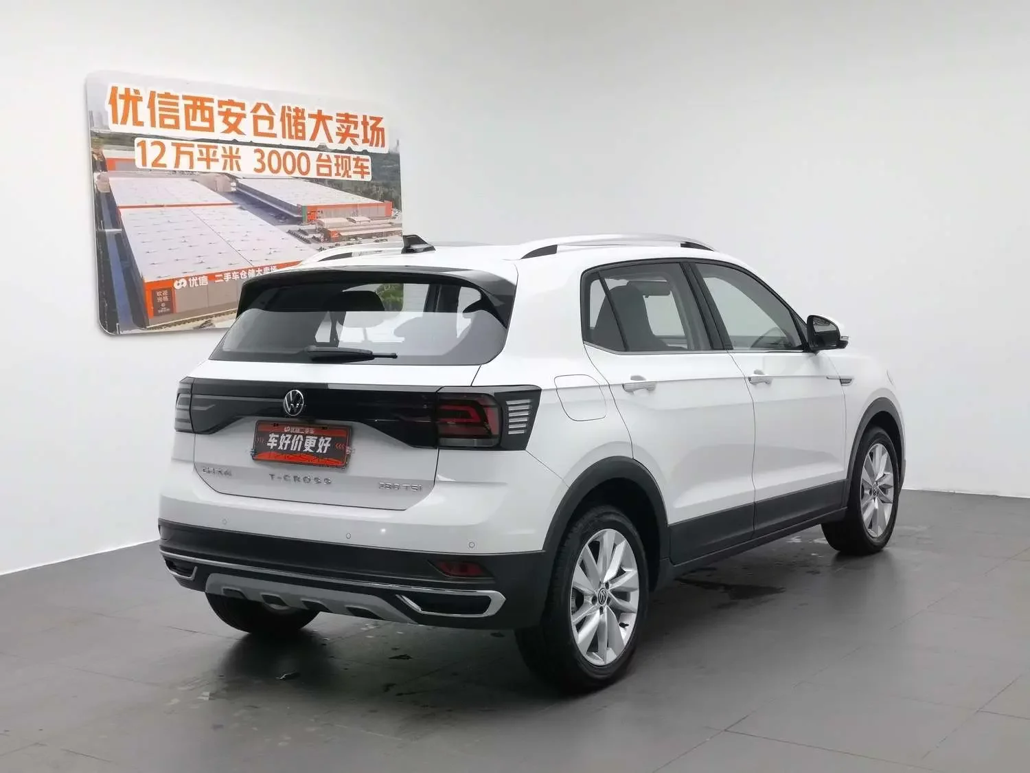 Volkswagen Tu Kai