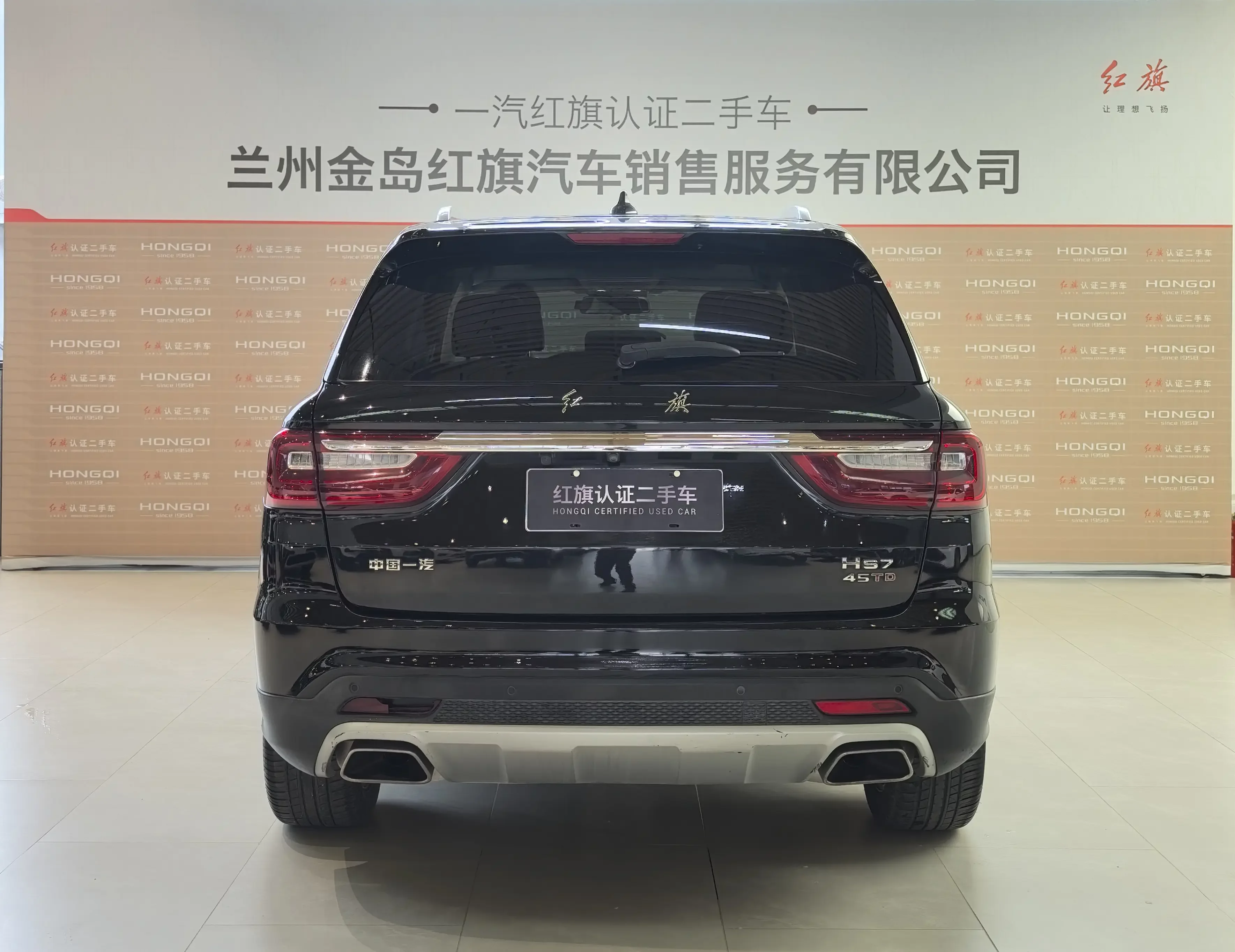 Hongqi HS7