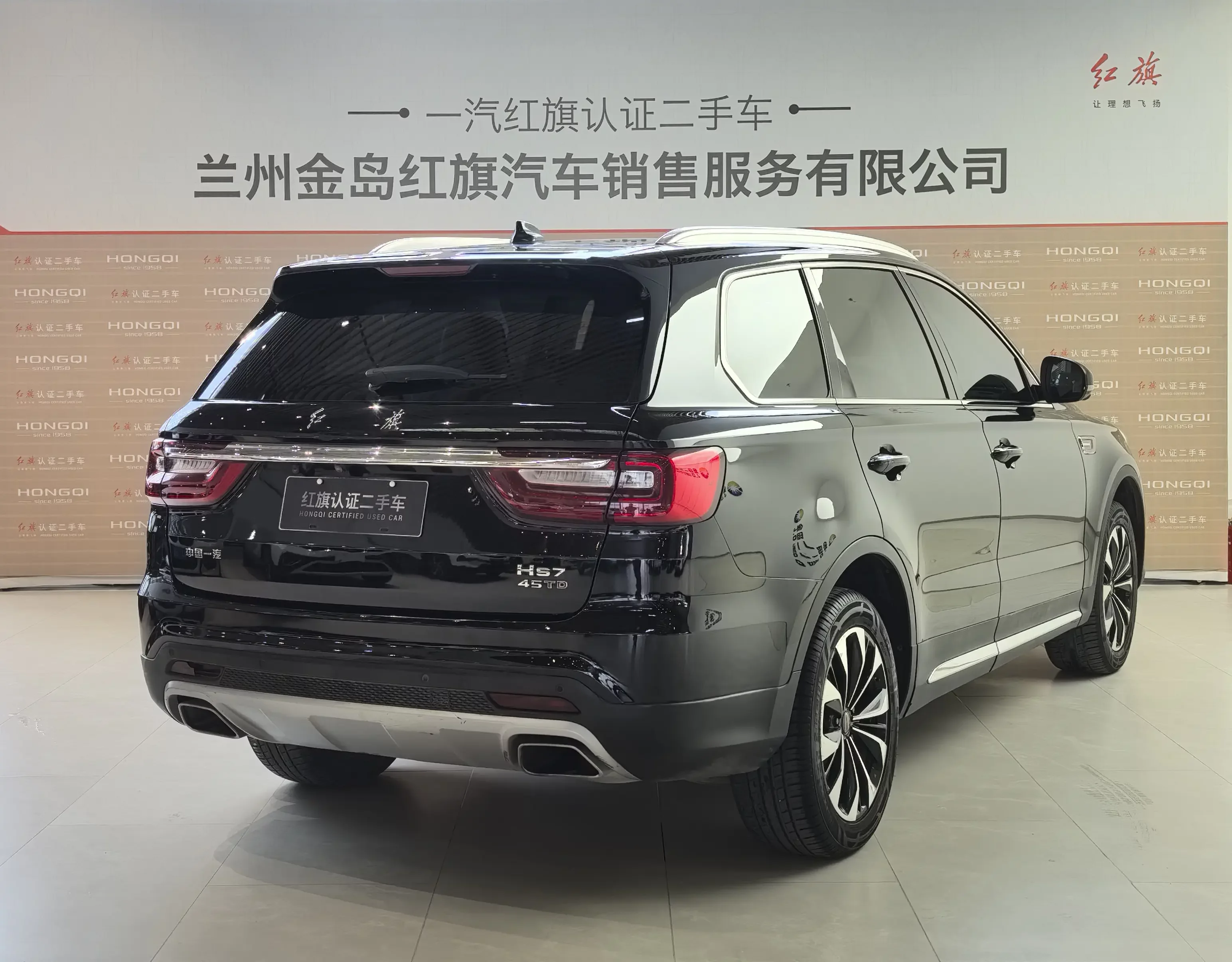 Hongqi HS7