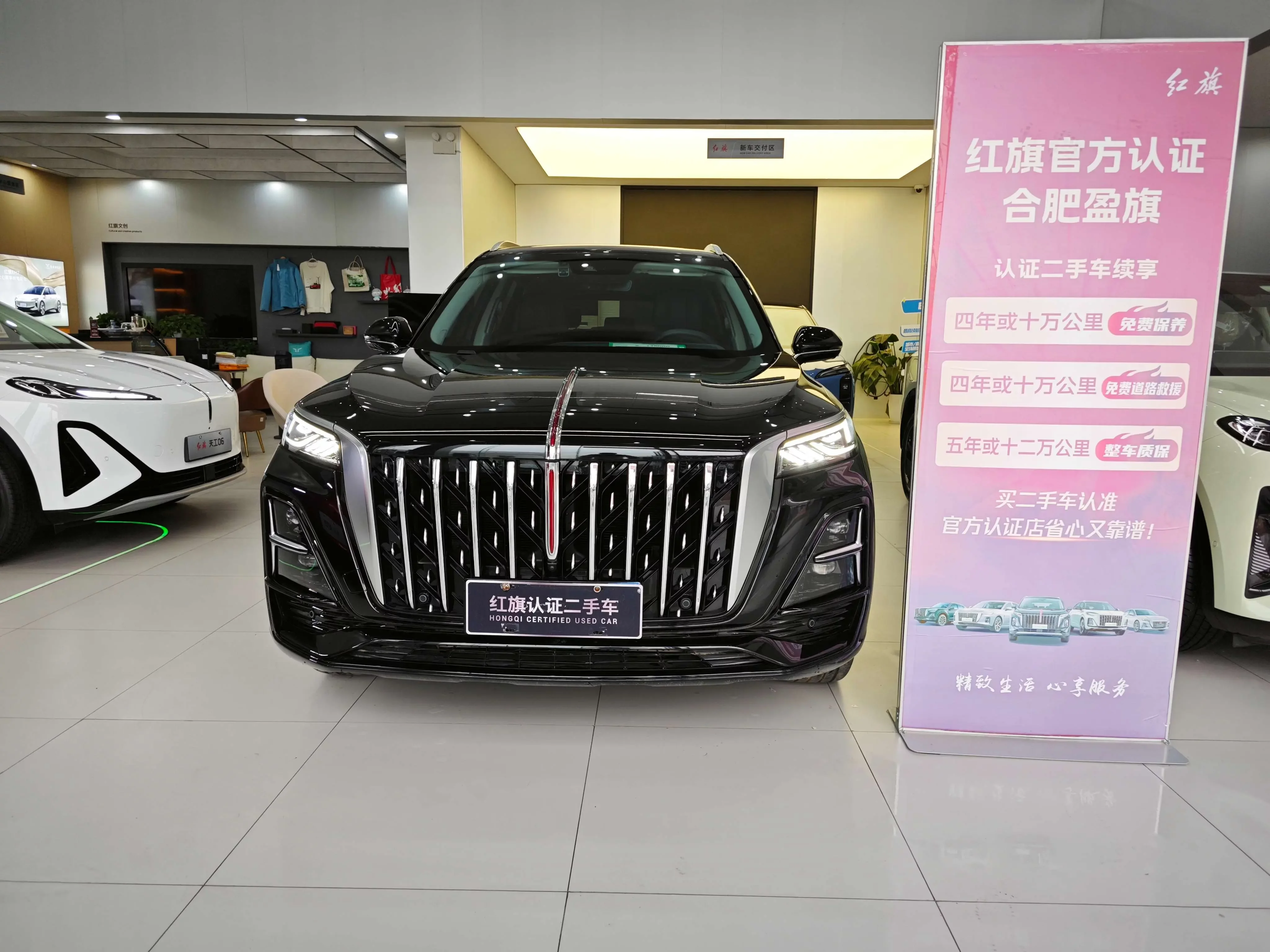 Hongqi HS5