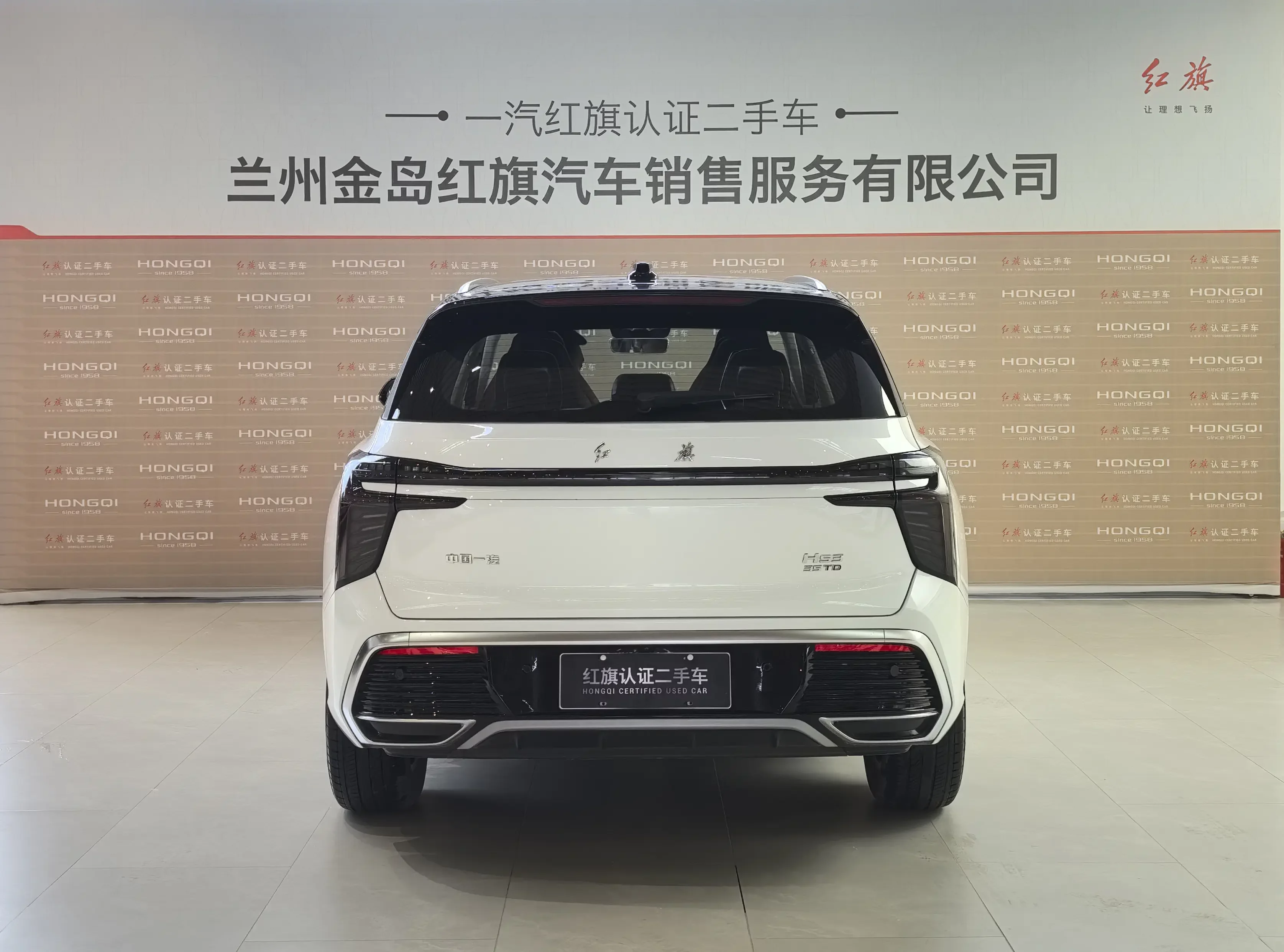 Hongqi HS3