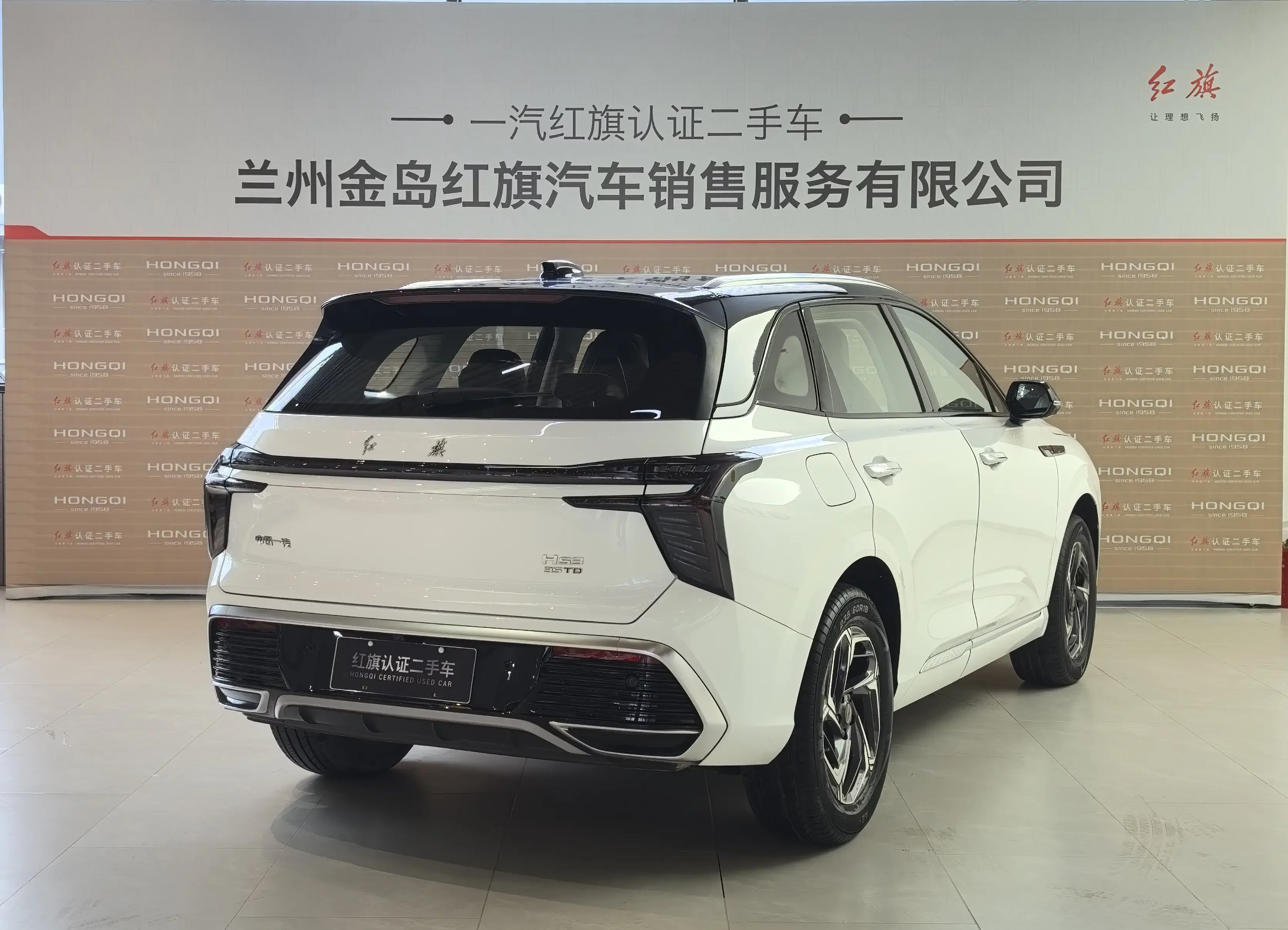 Hongqi HS3