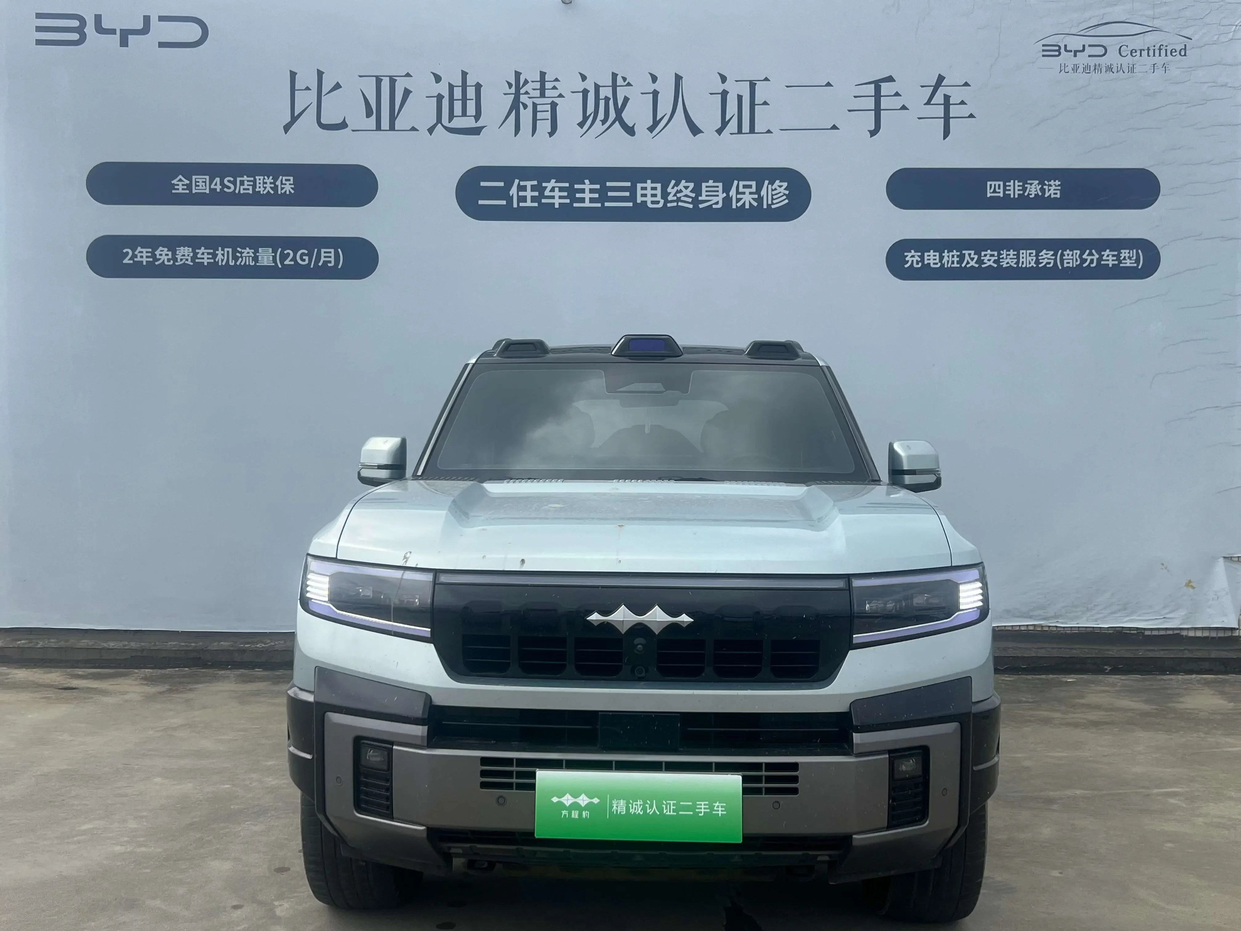 BYD Leopard Leopard 8