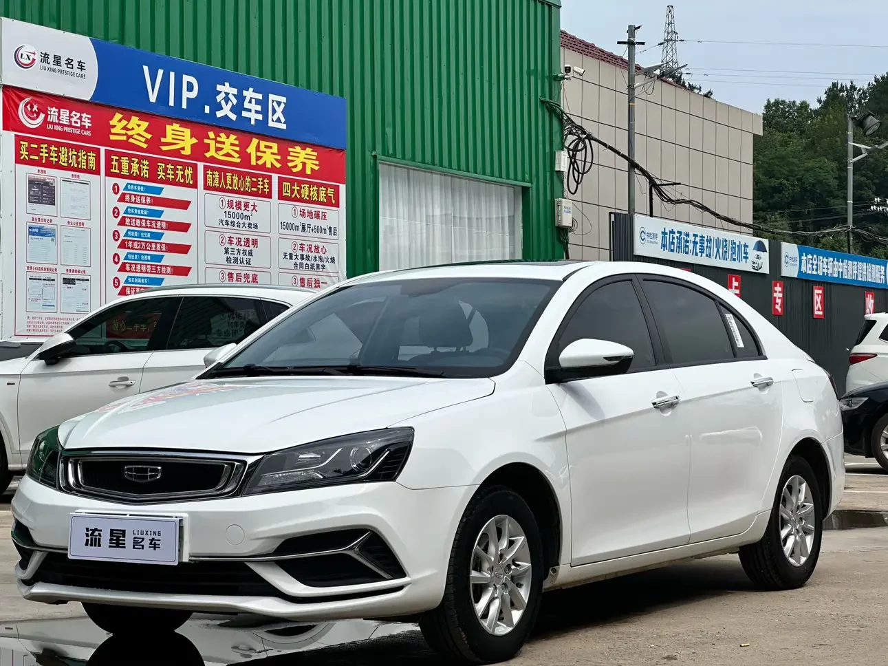 Geely emgrand