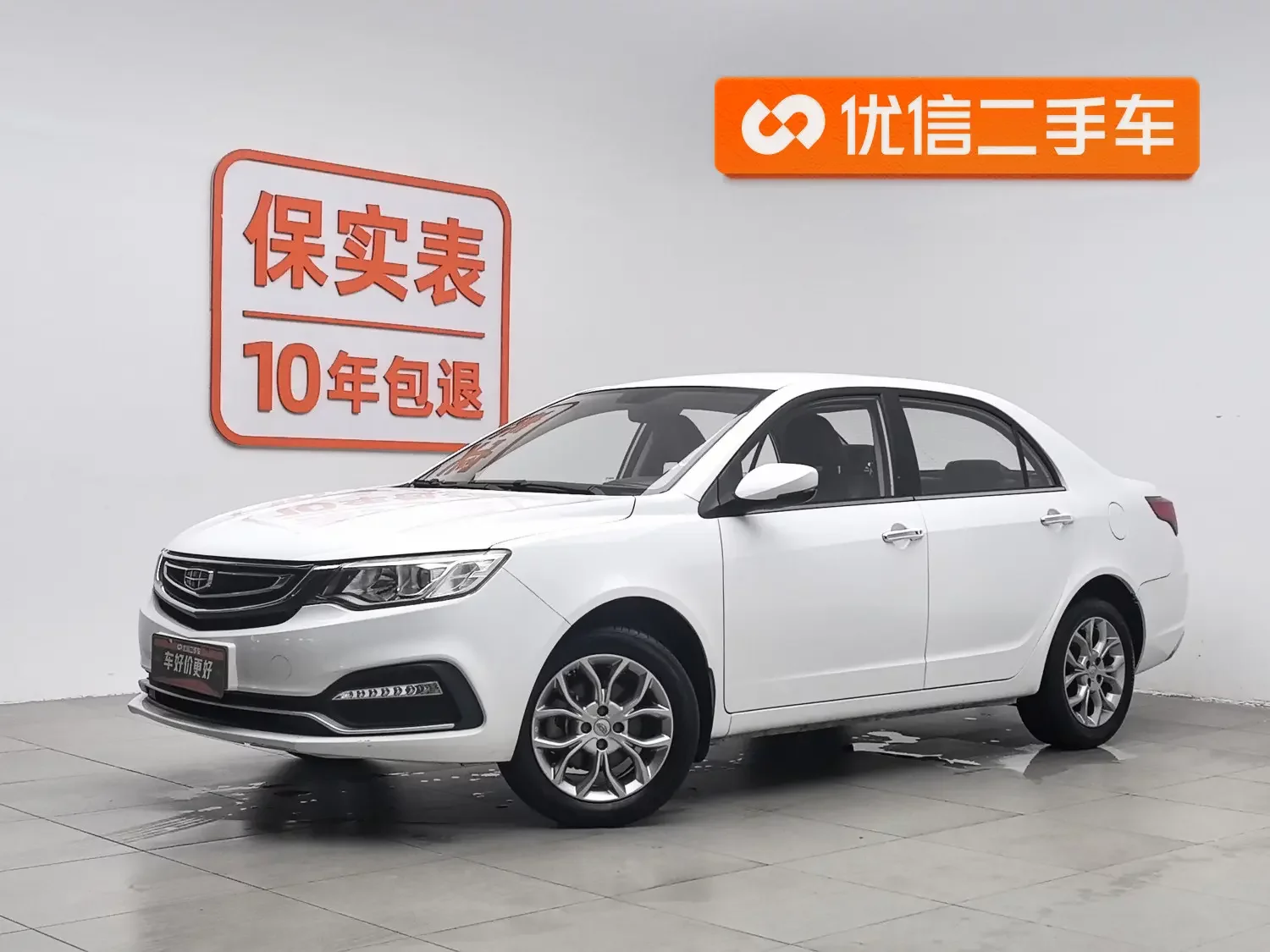 Geely Vision