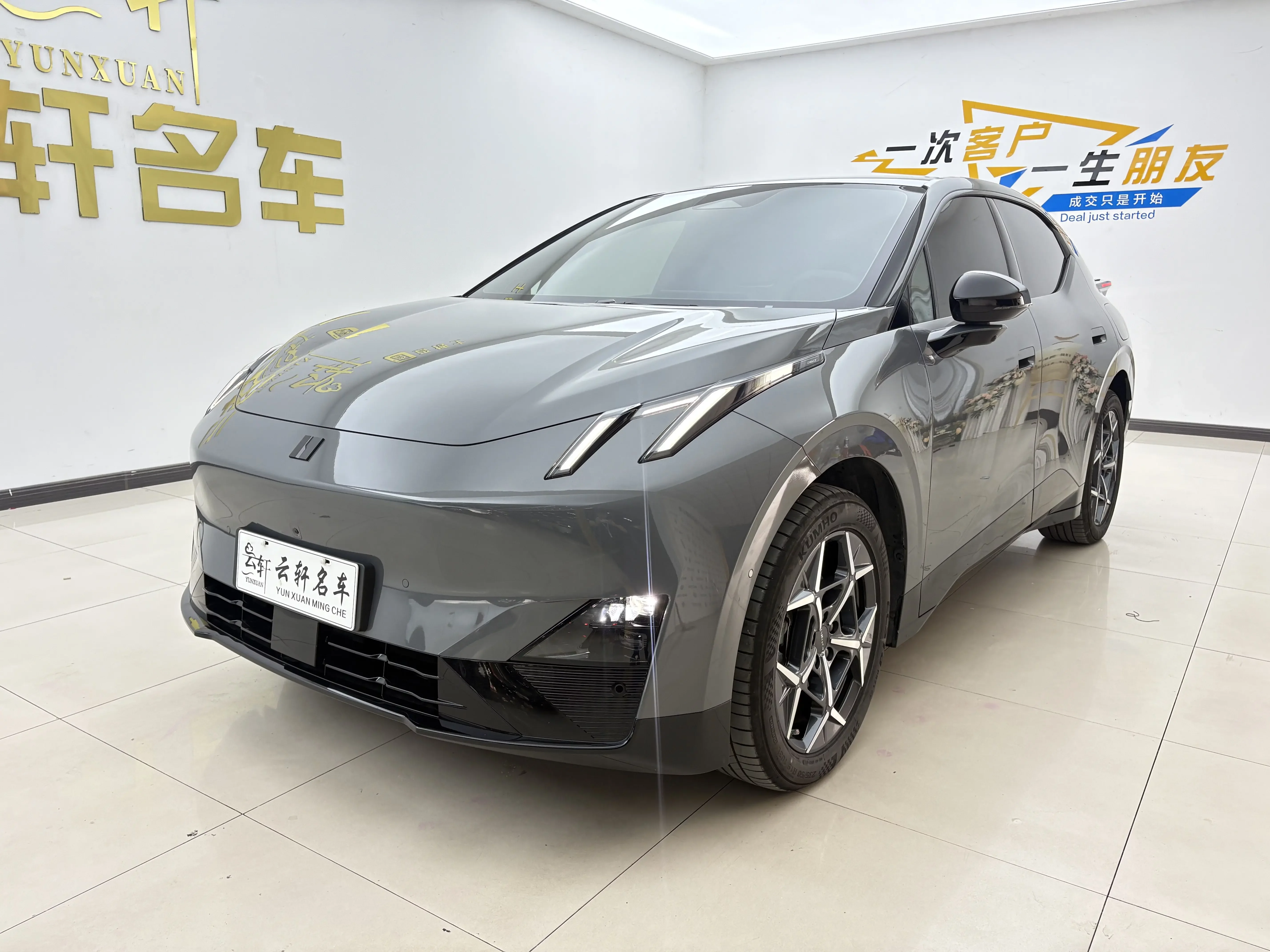 Lynk & Co Z20