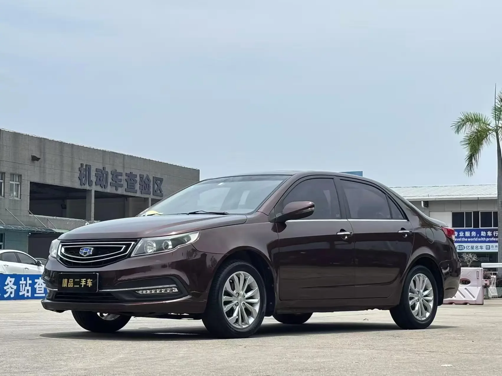 Geely Vision