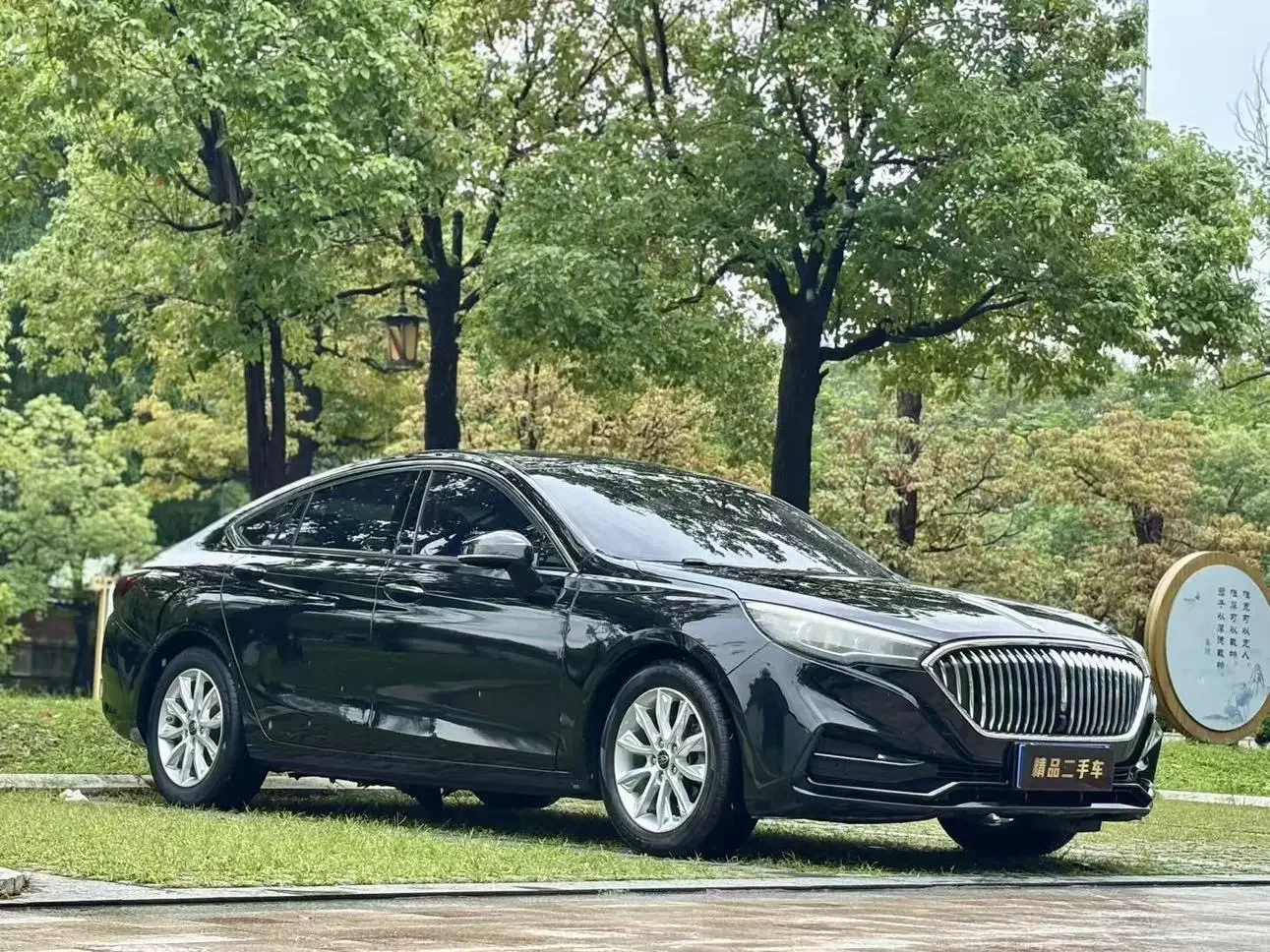 Hongqi H5 classic