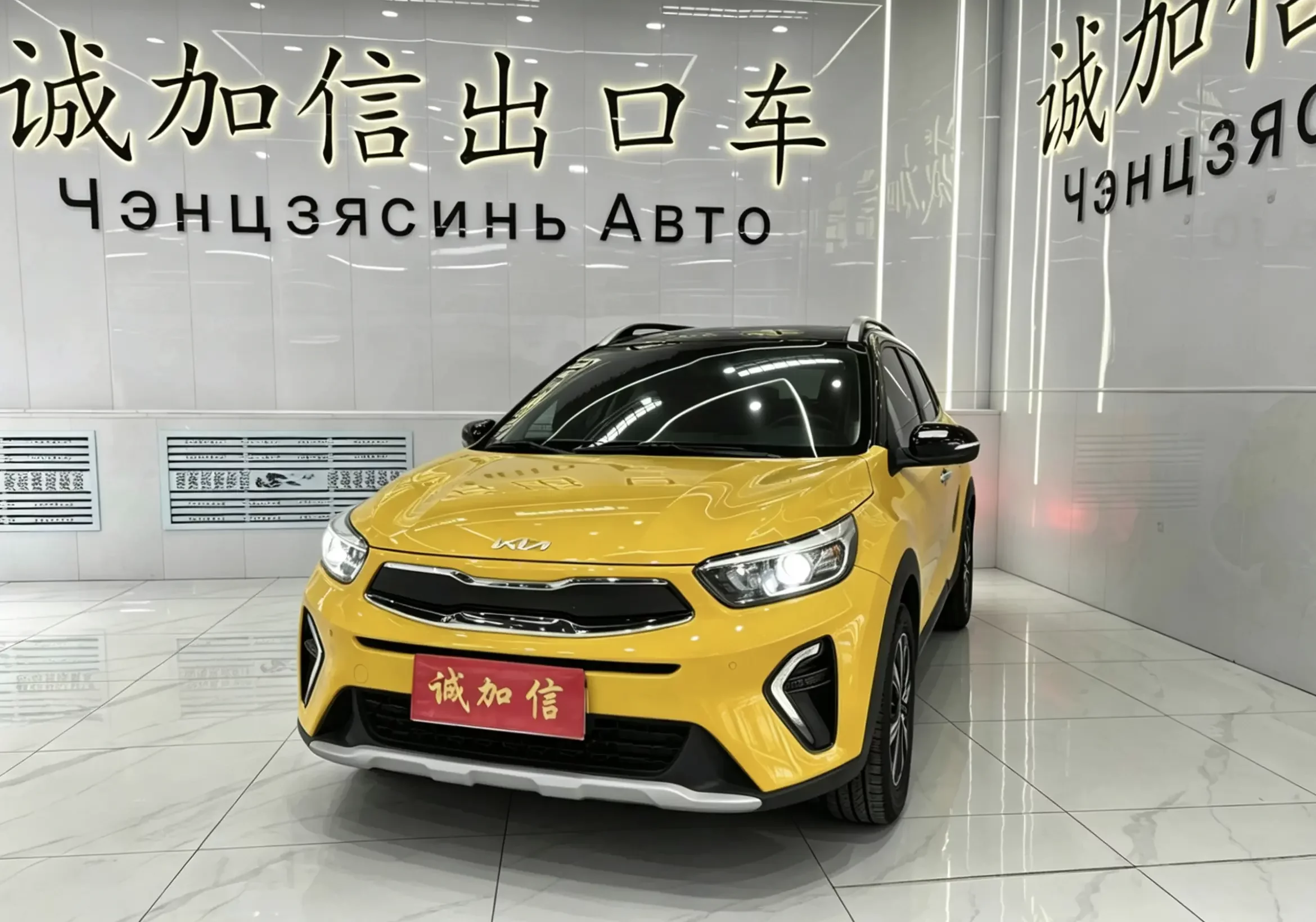 Kia KX1