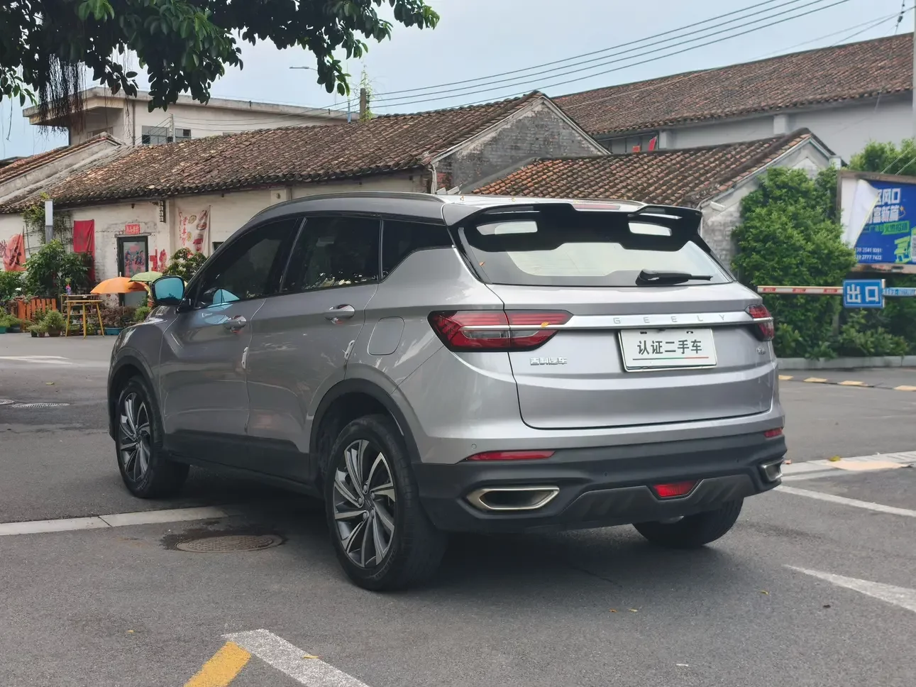 Geely Coolray SX11