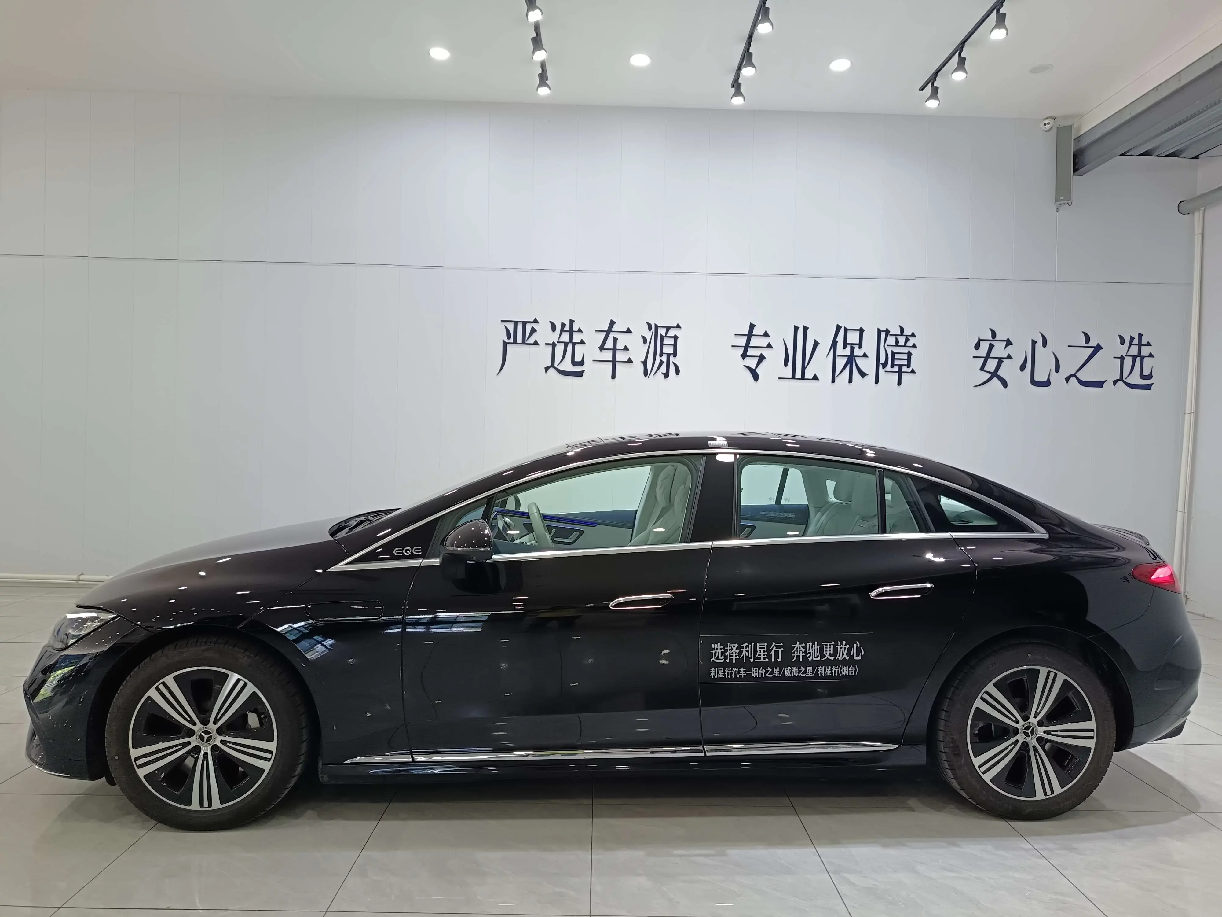 Mercedes-Benz EQE