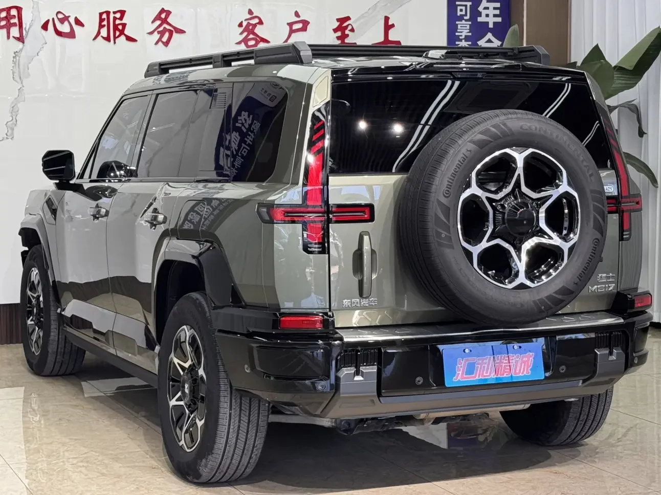 Mengshi M817