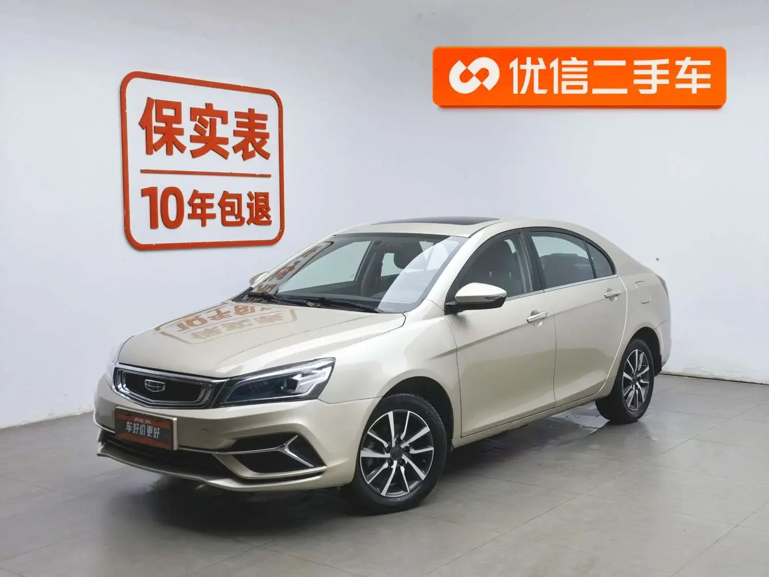Geely emgrand