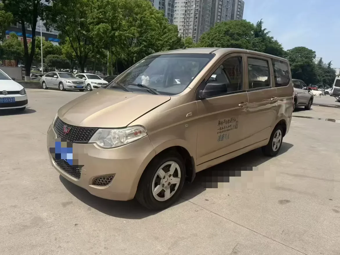 Wuling Hongguang
