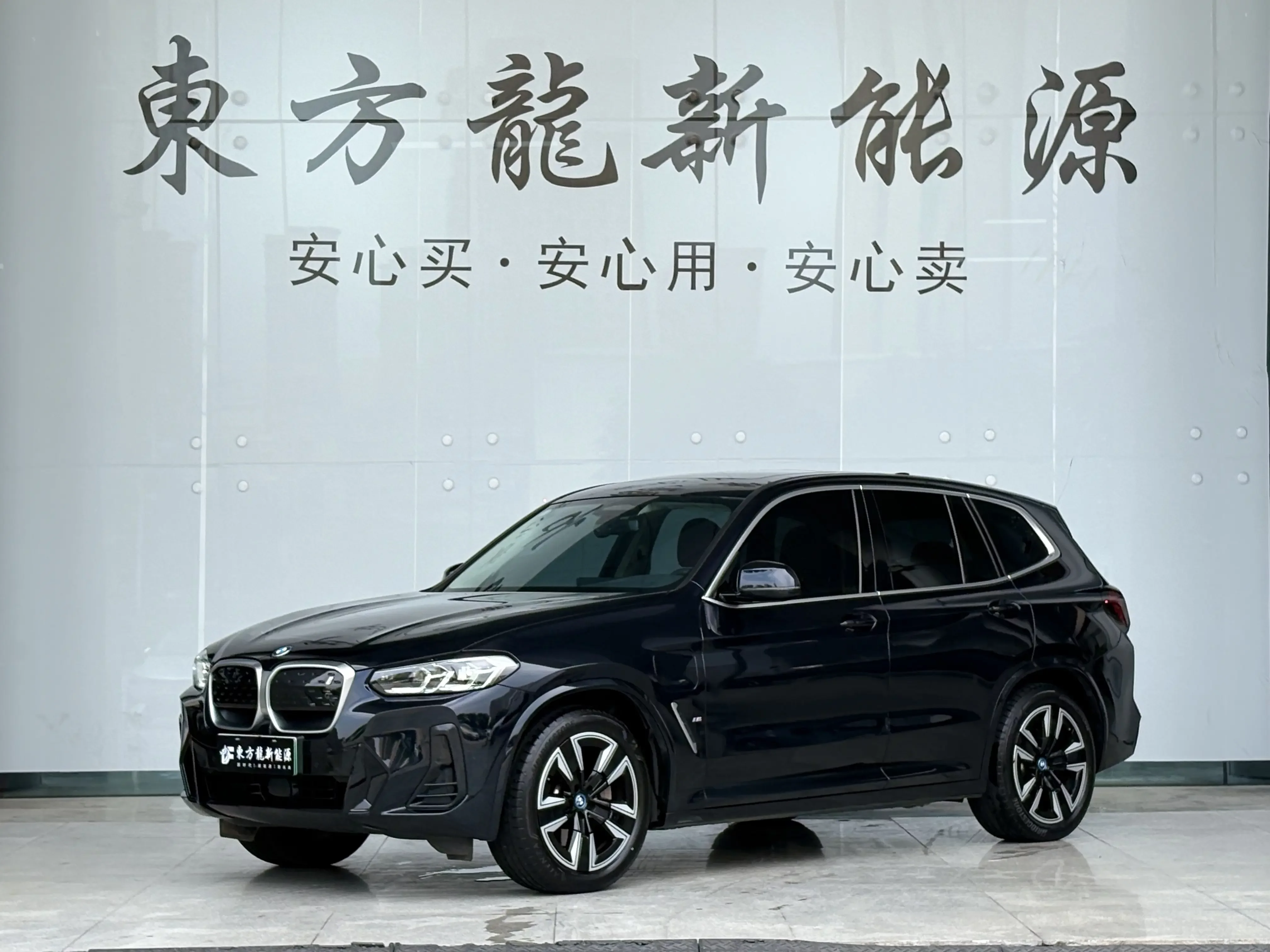 BMW iX3  из Китая