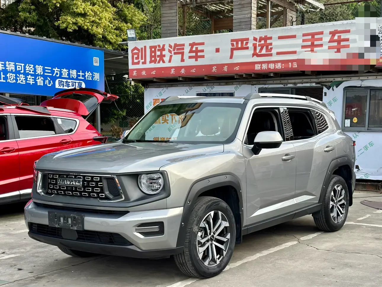Haval H-Dog