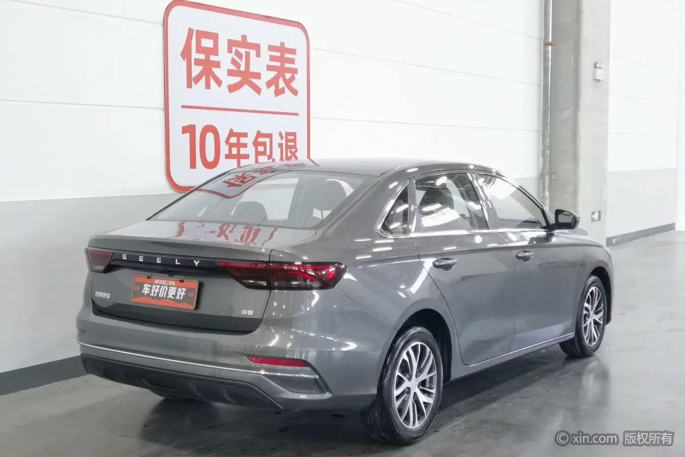 Geely emgrand