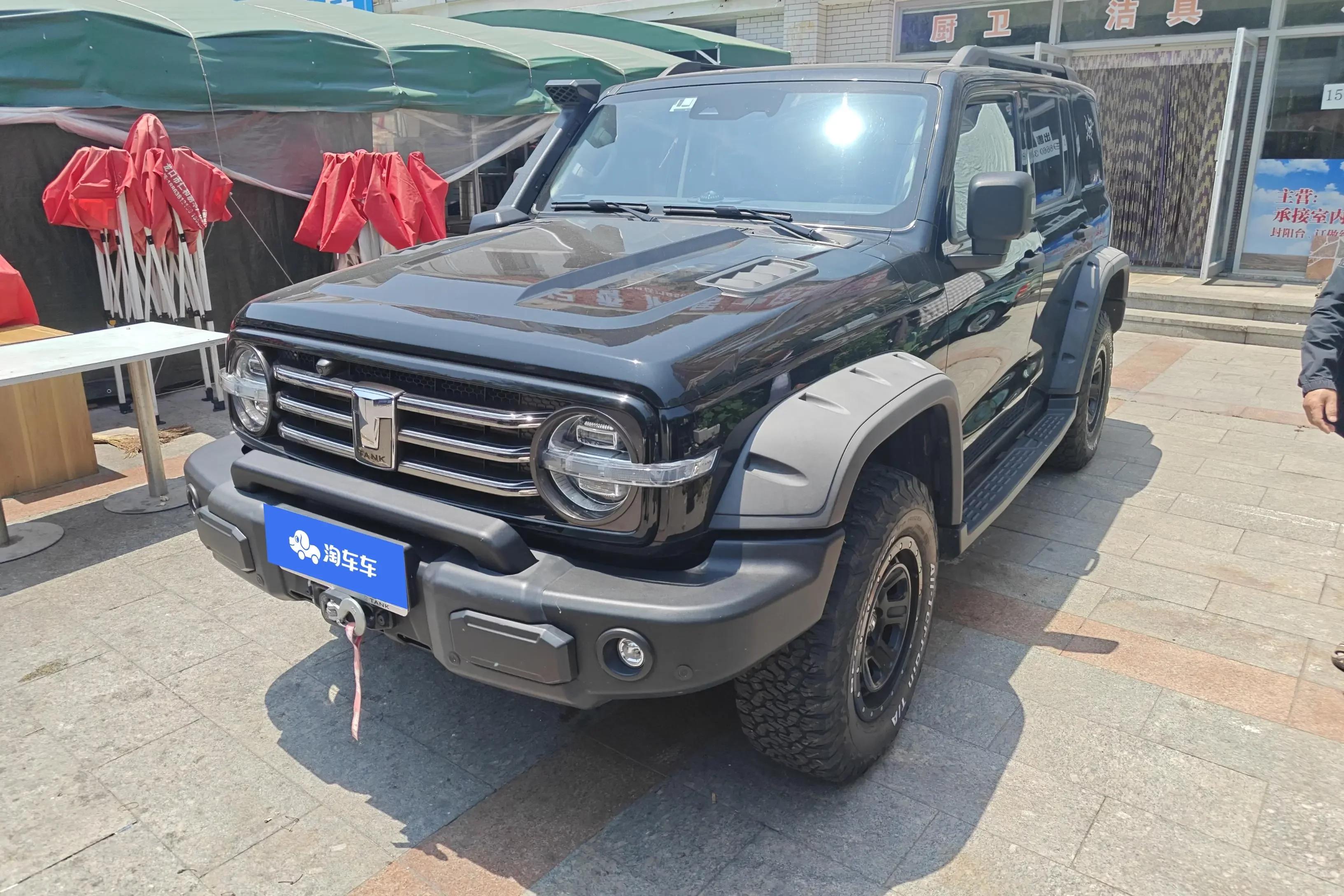 Tank 300