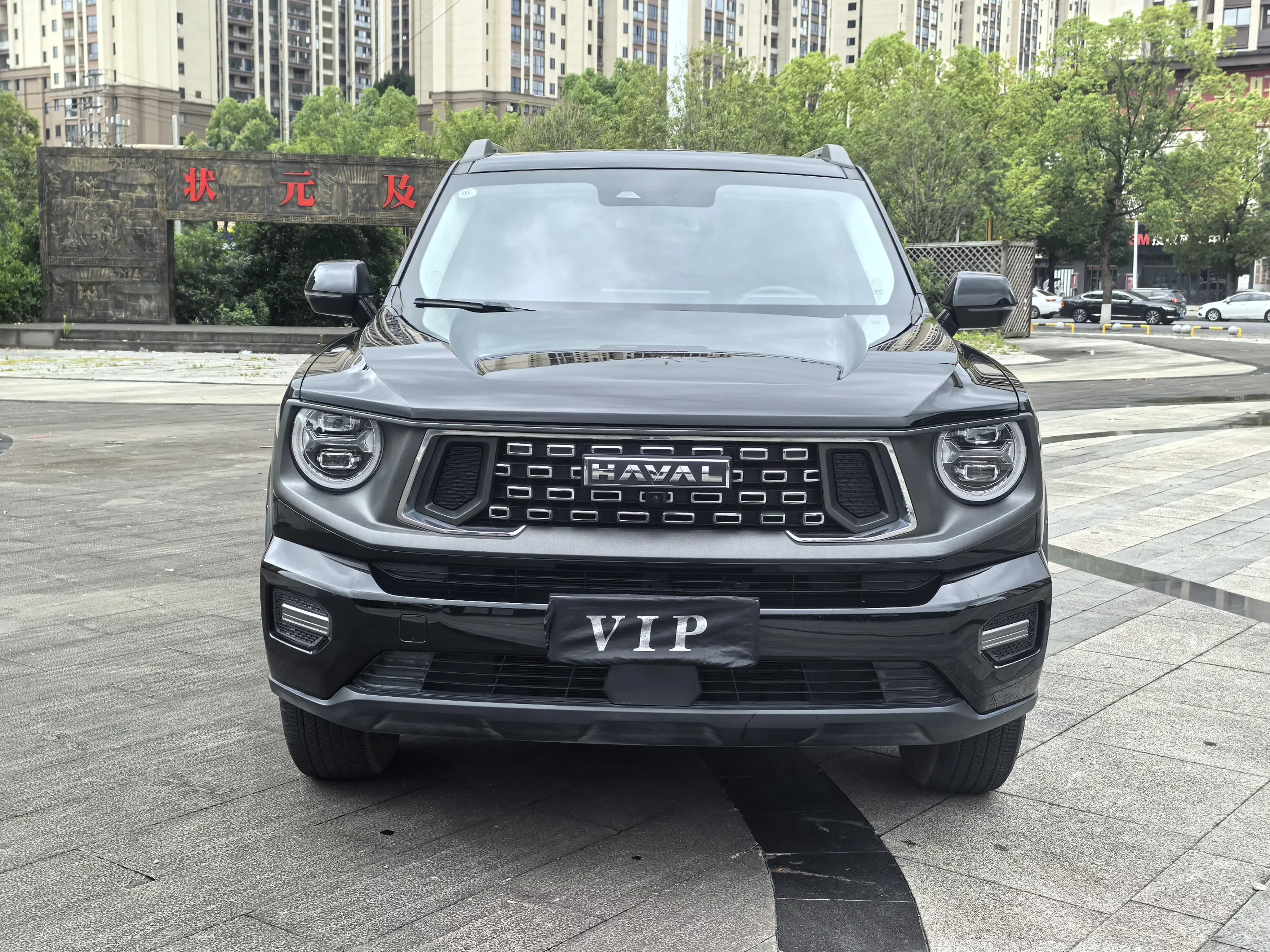 Haval H-Dog