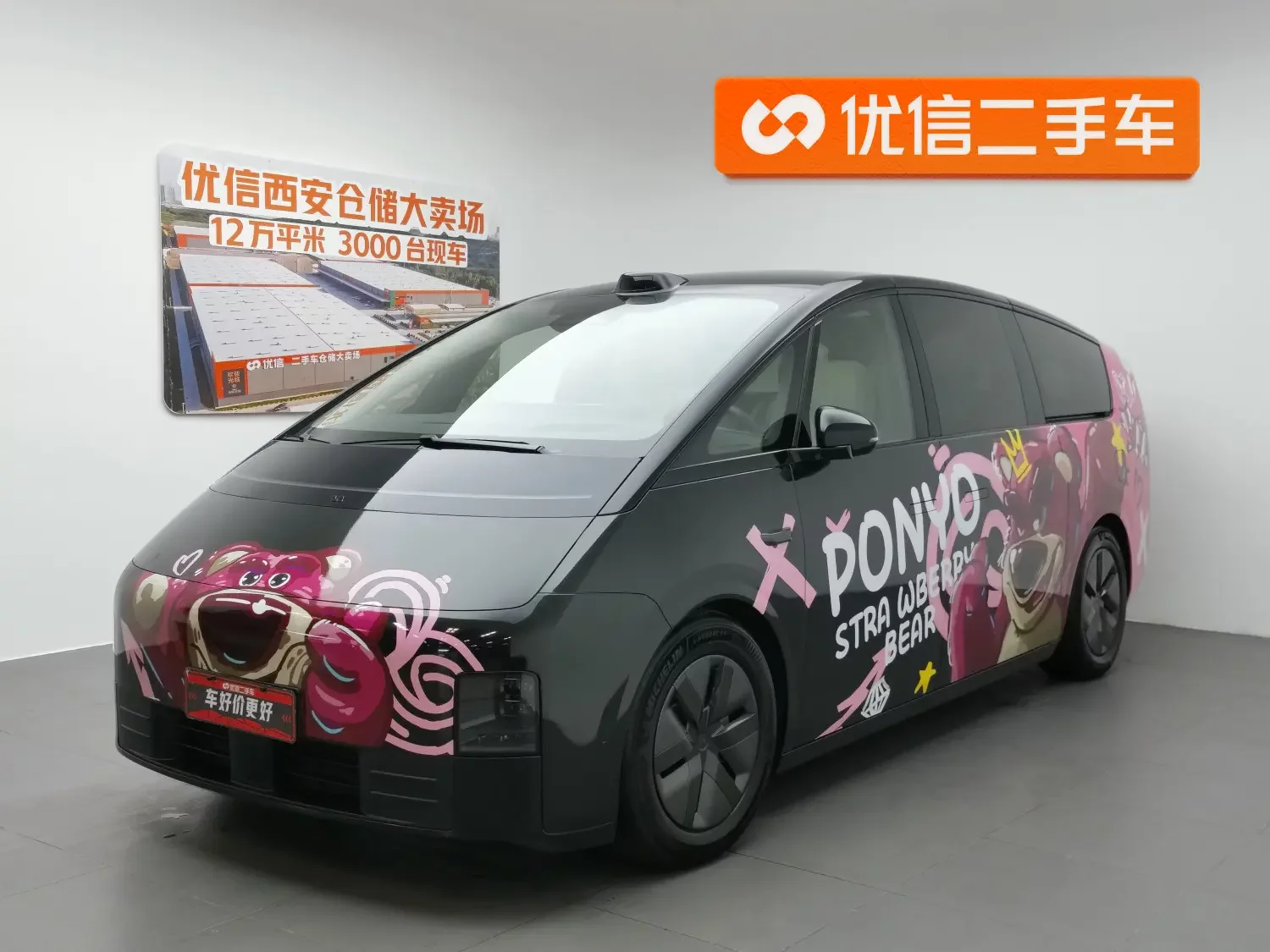 Lixiang MEGA