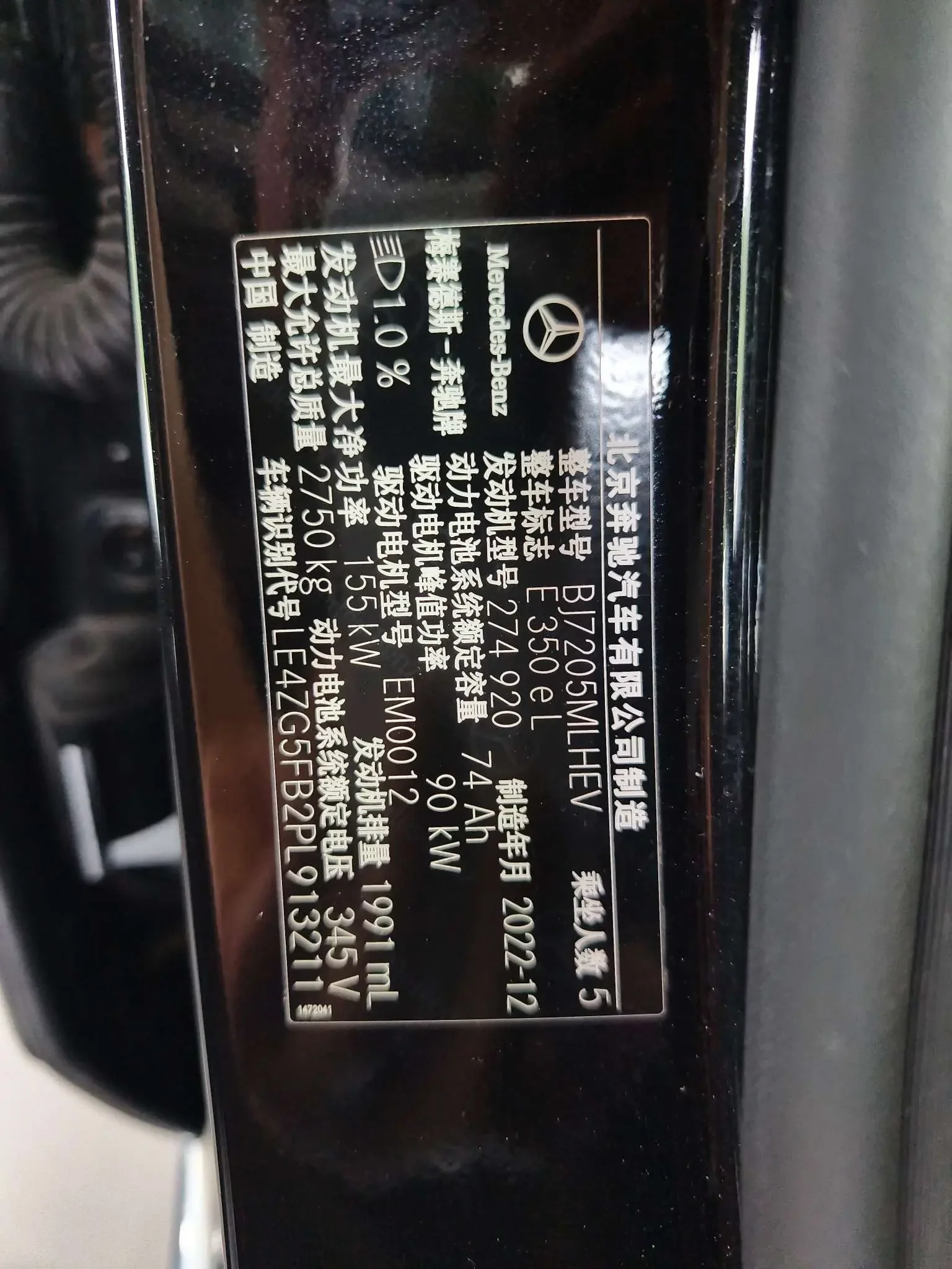 Mercedes-Benz E-Class PHEV