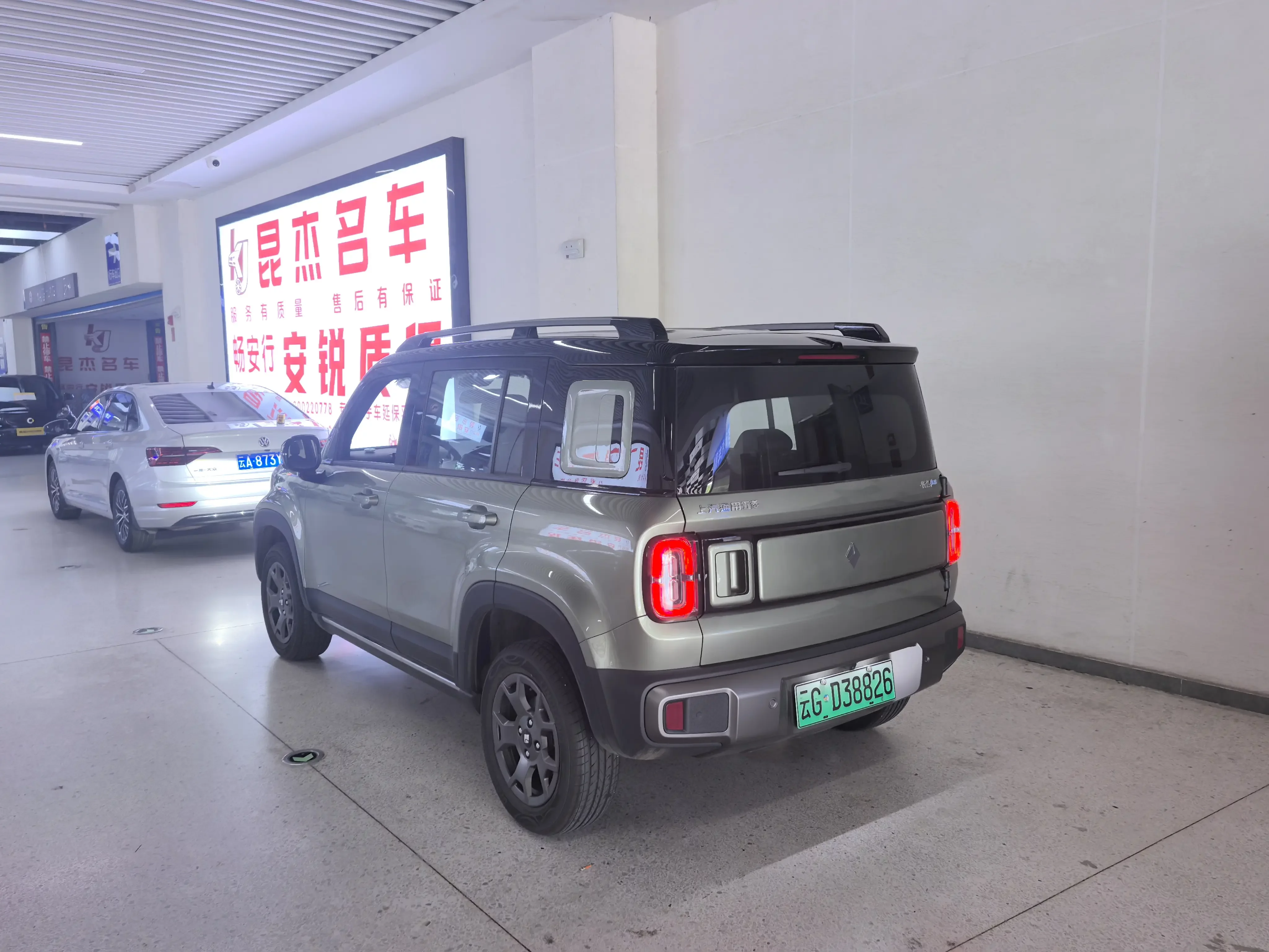 Baojun Yueya Plus