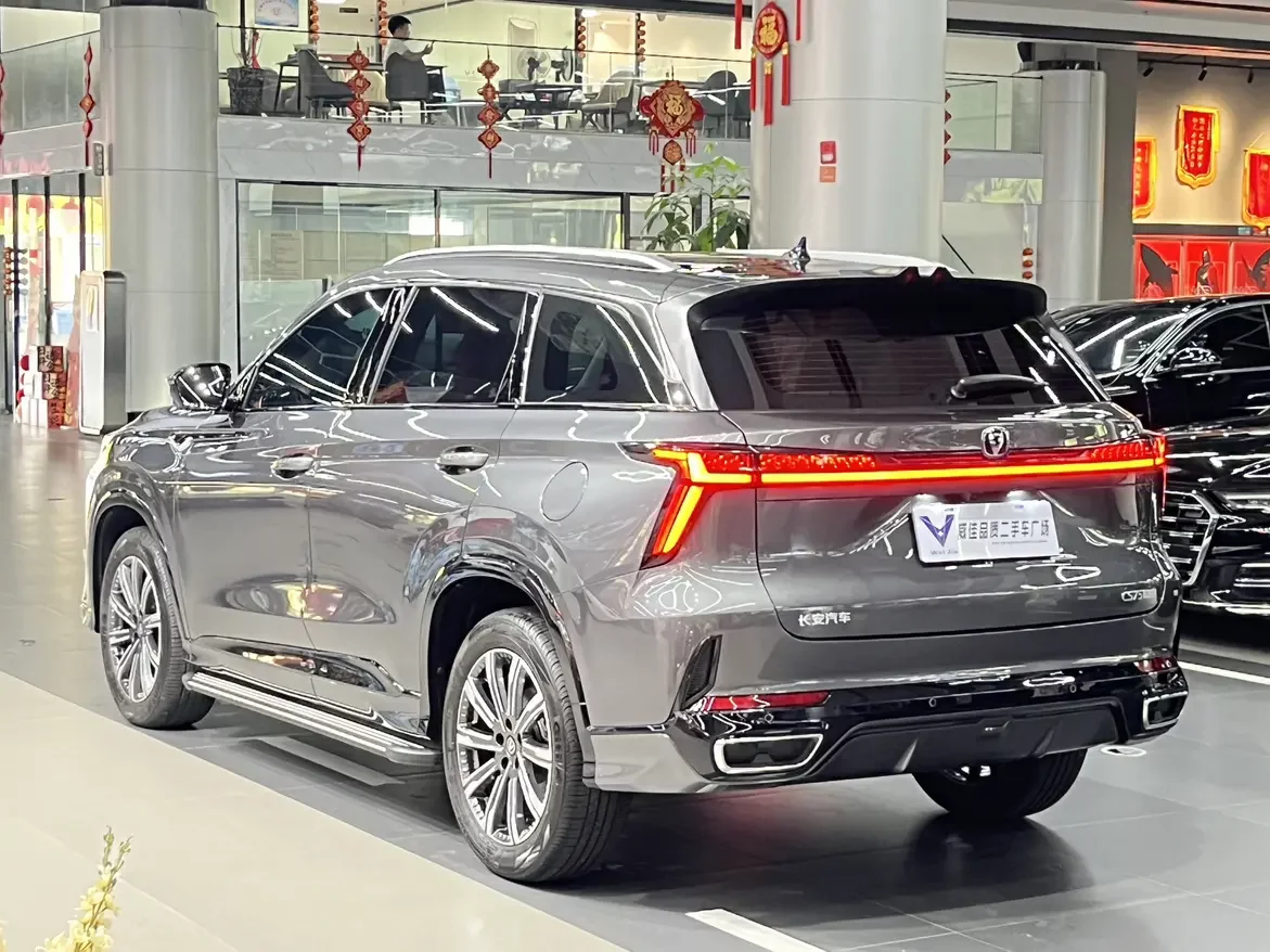 Changan CS75 PLUS