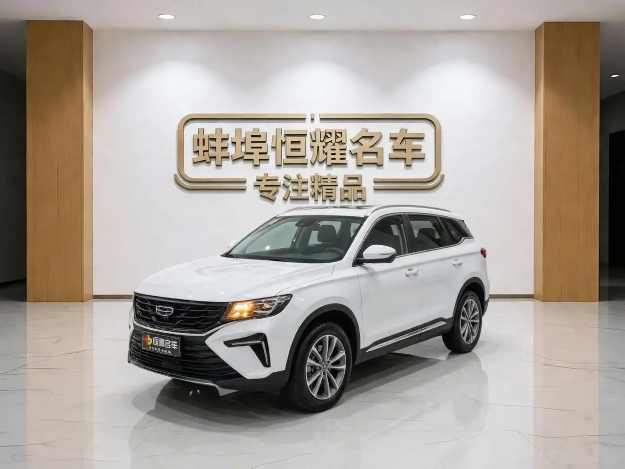 Geely Jiaji