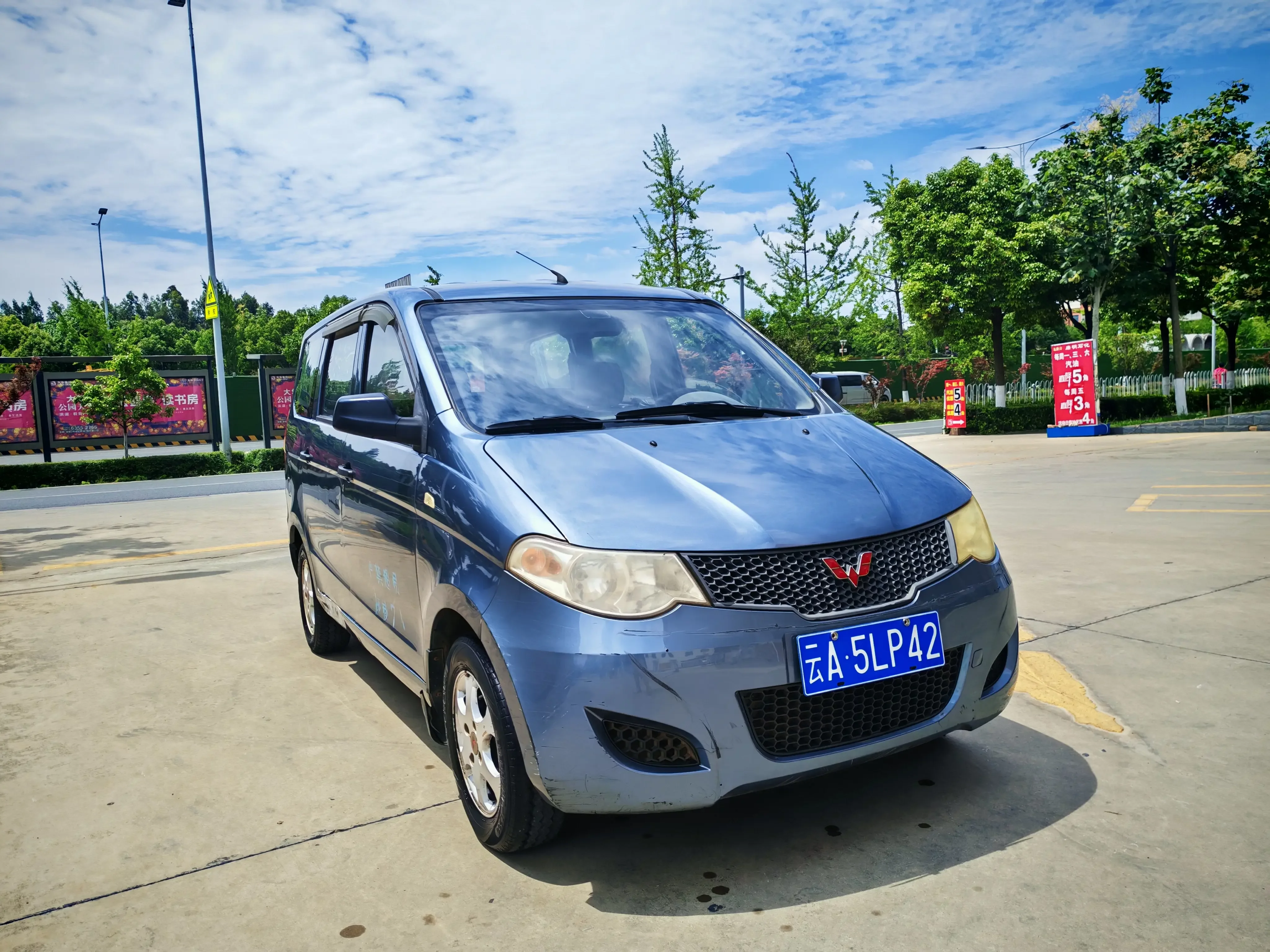 Wuling Hongguang