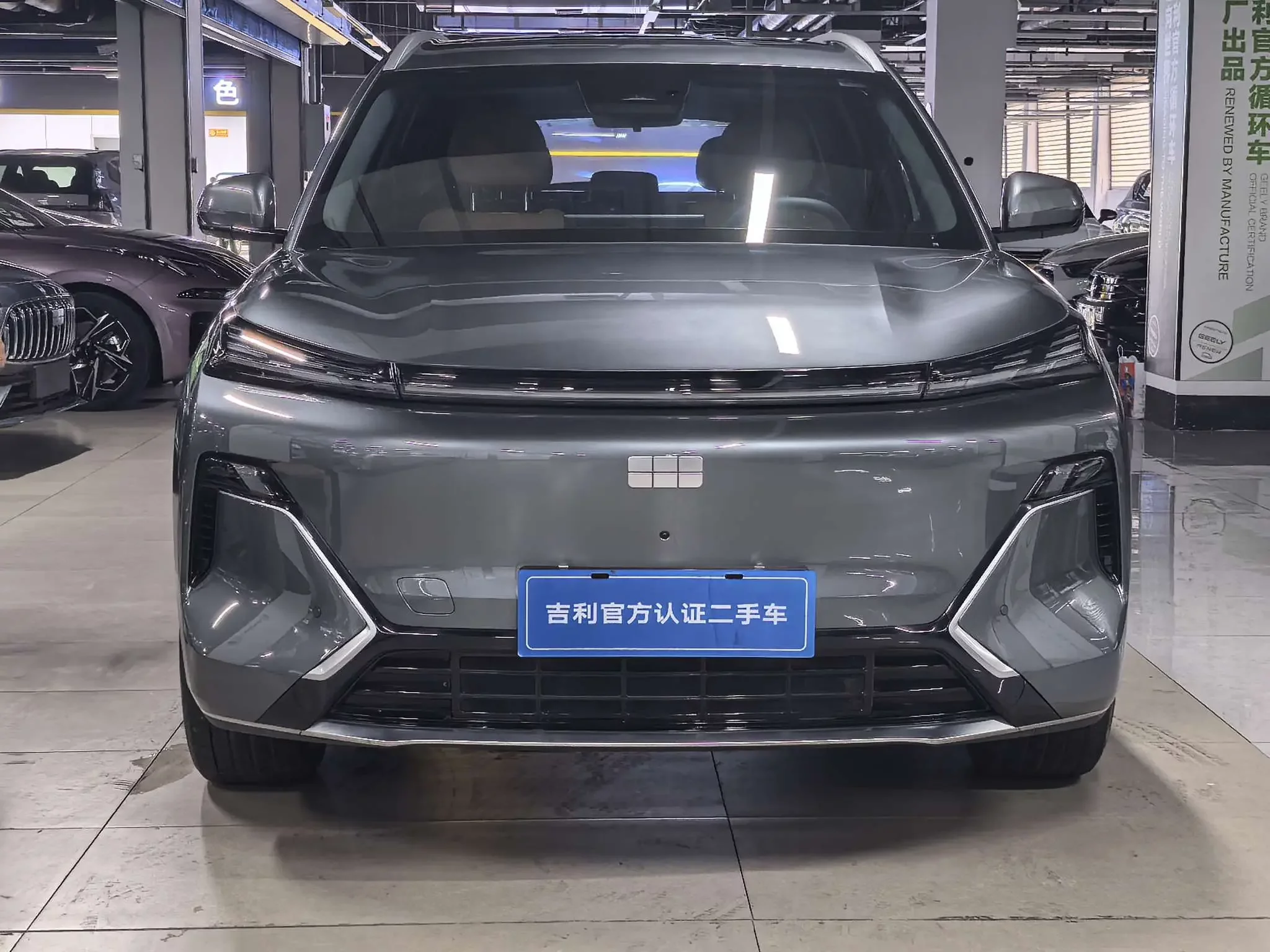 Geely Galaxy Starship 7 EM-i