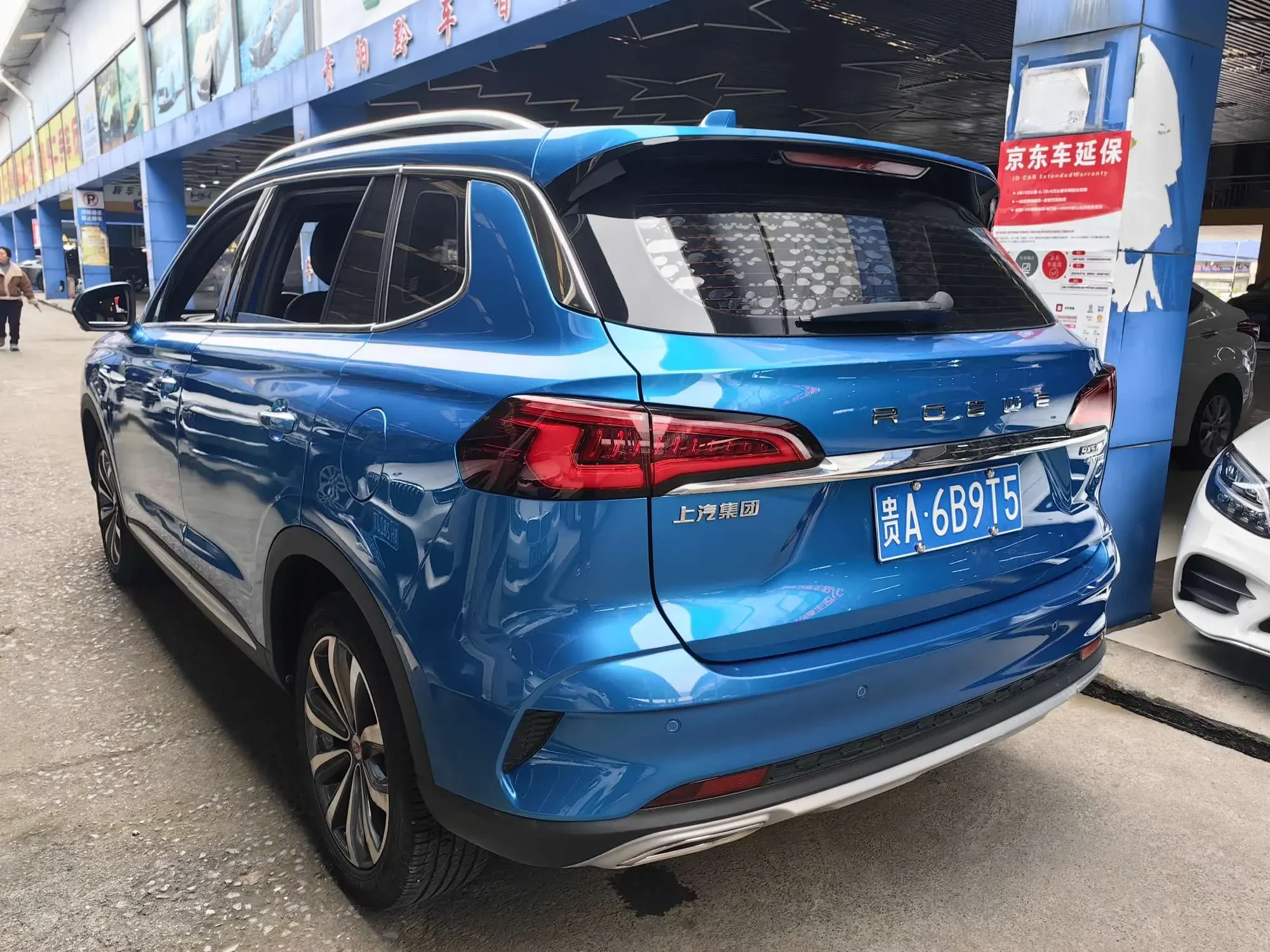 Roewe RX5 MAX