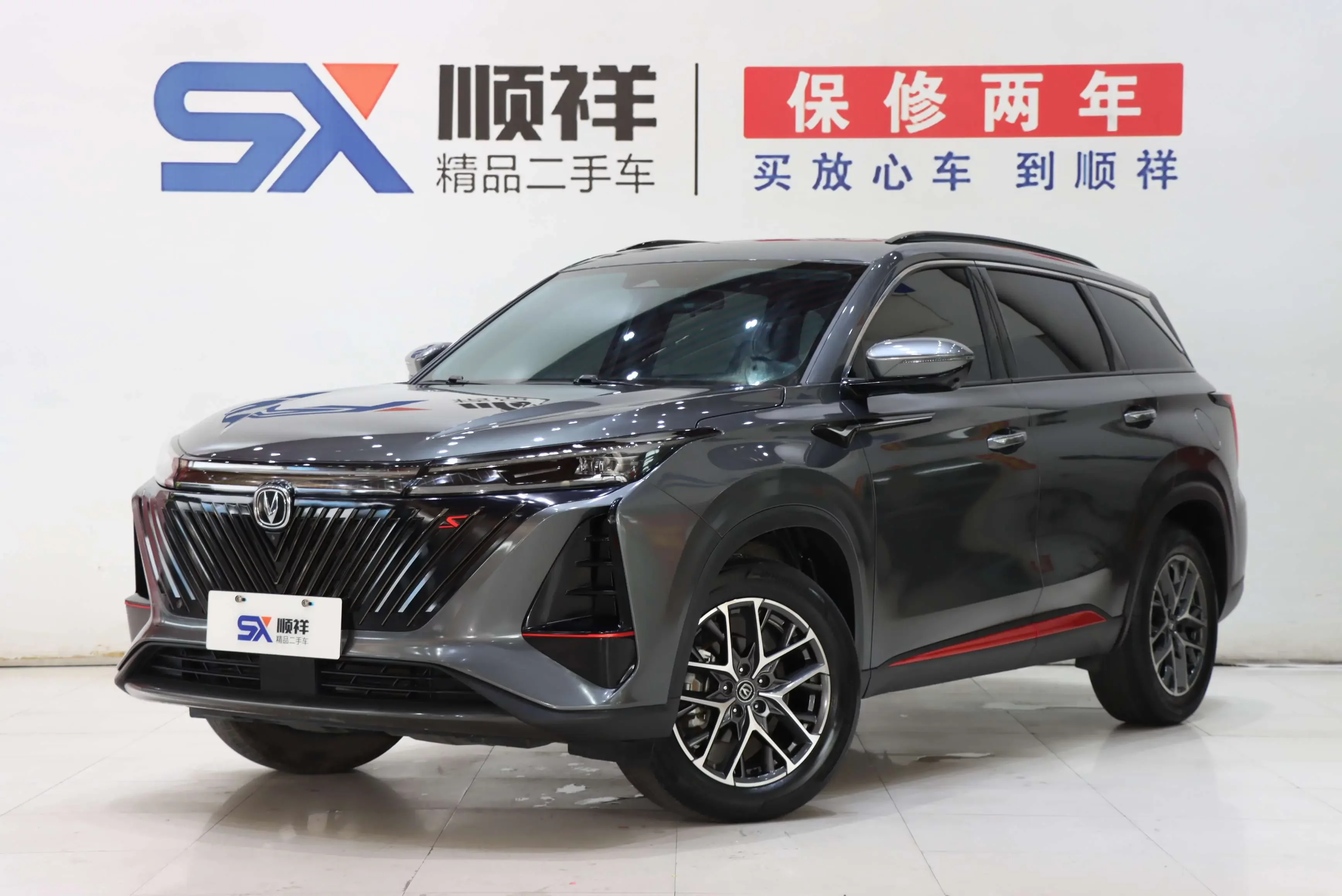 Changan CS75 PLUS