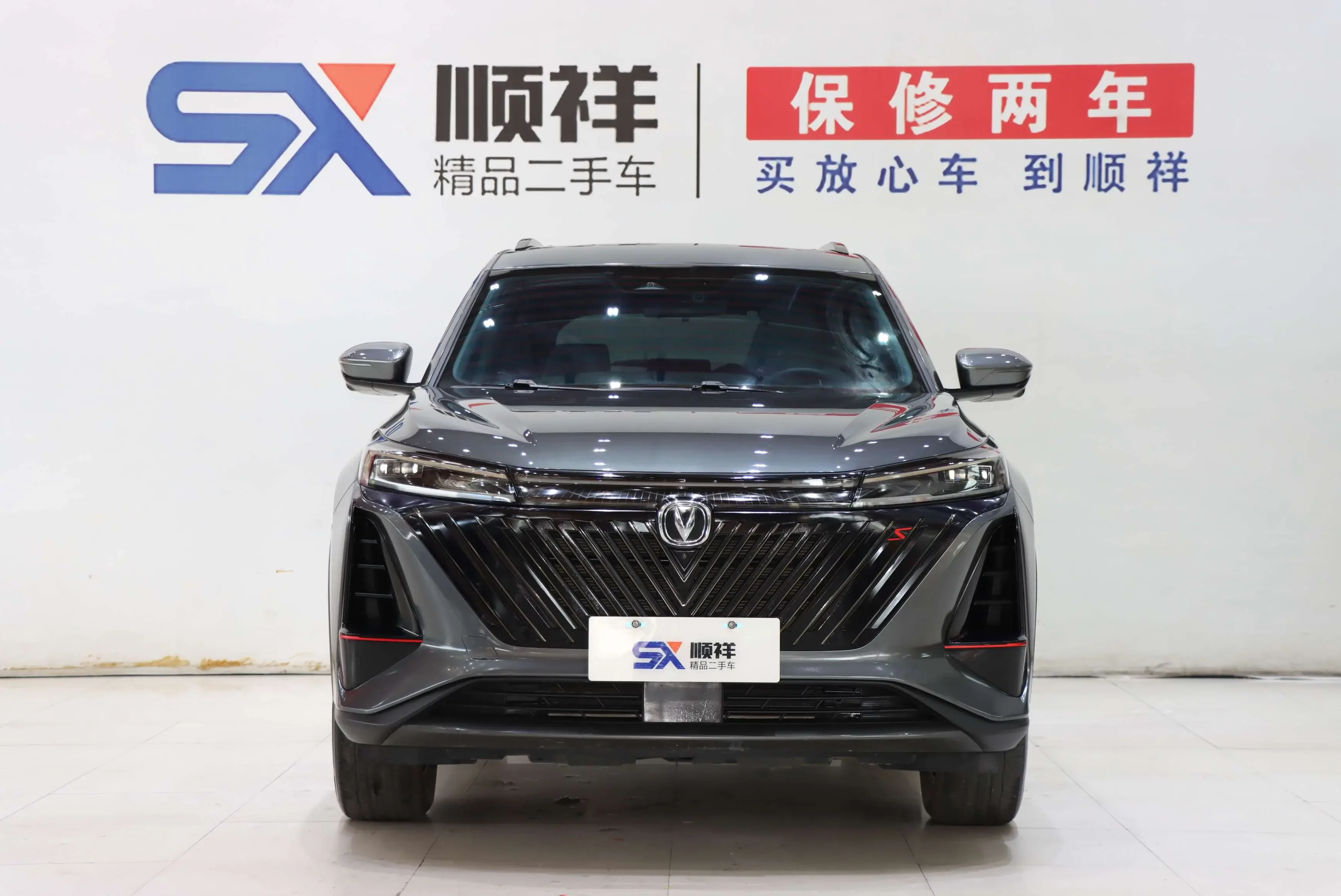 Changan CS75 PLUS