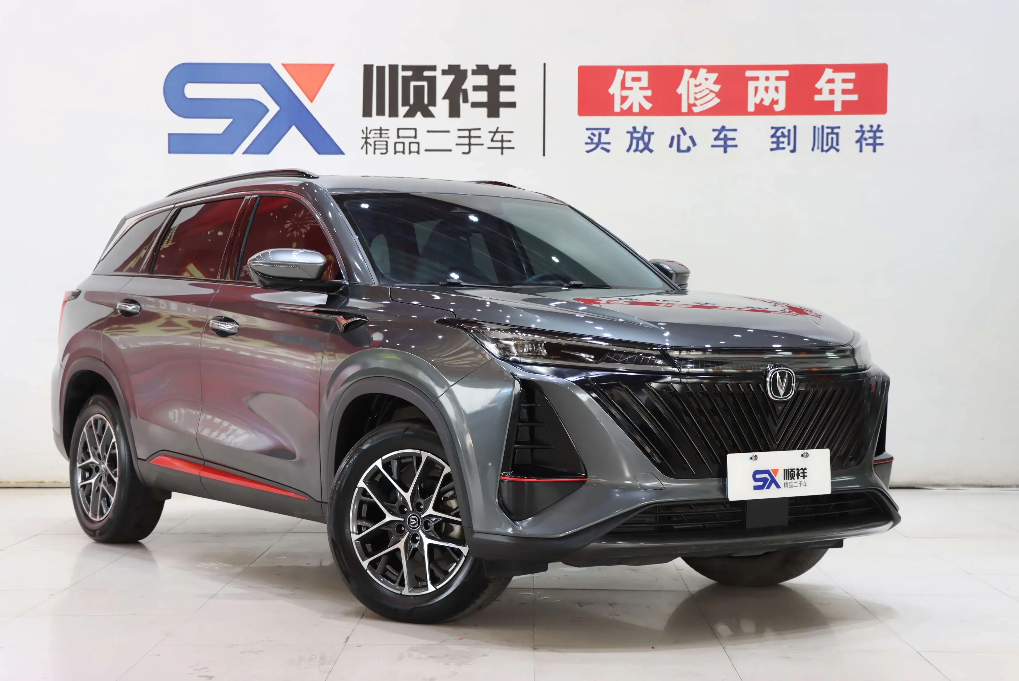 Changan CS75 PLUS