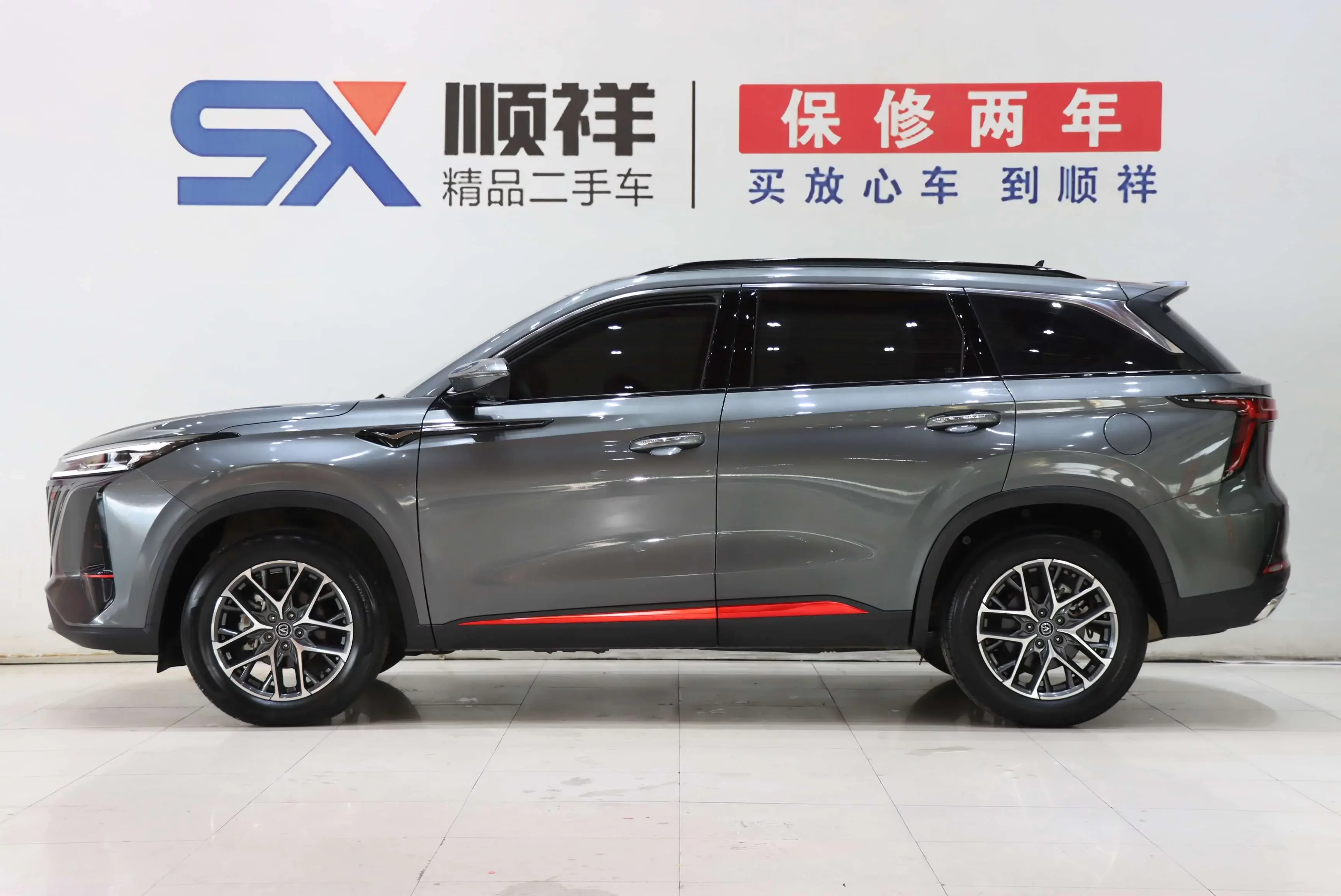 Changan CS75 PLUS