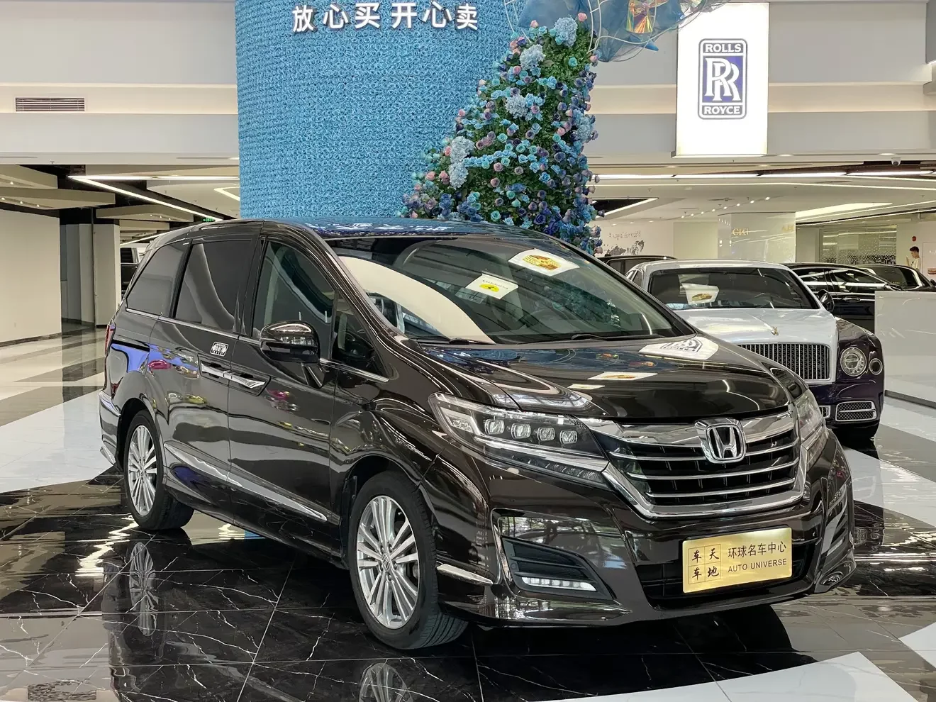 Honda Elysion
