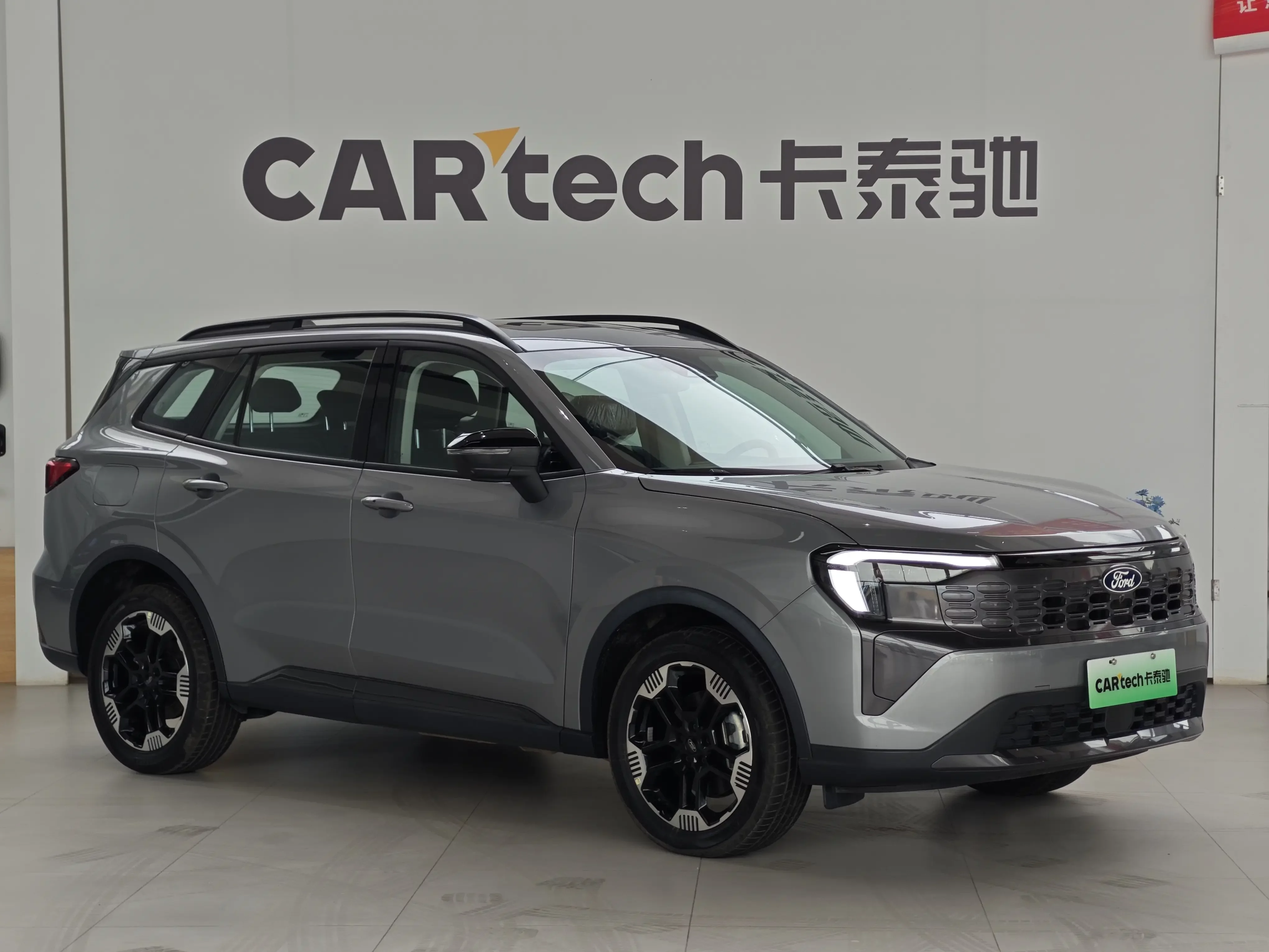 Ford Lingrui PHEV