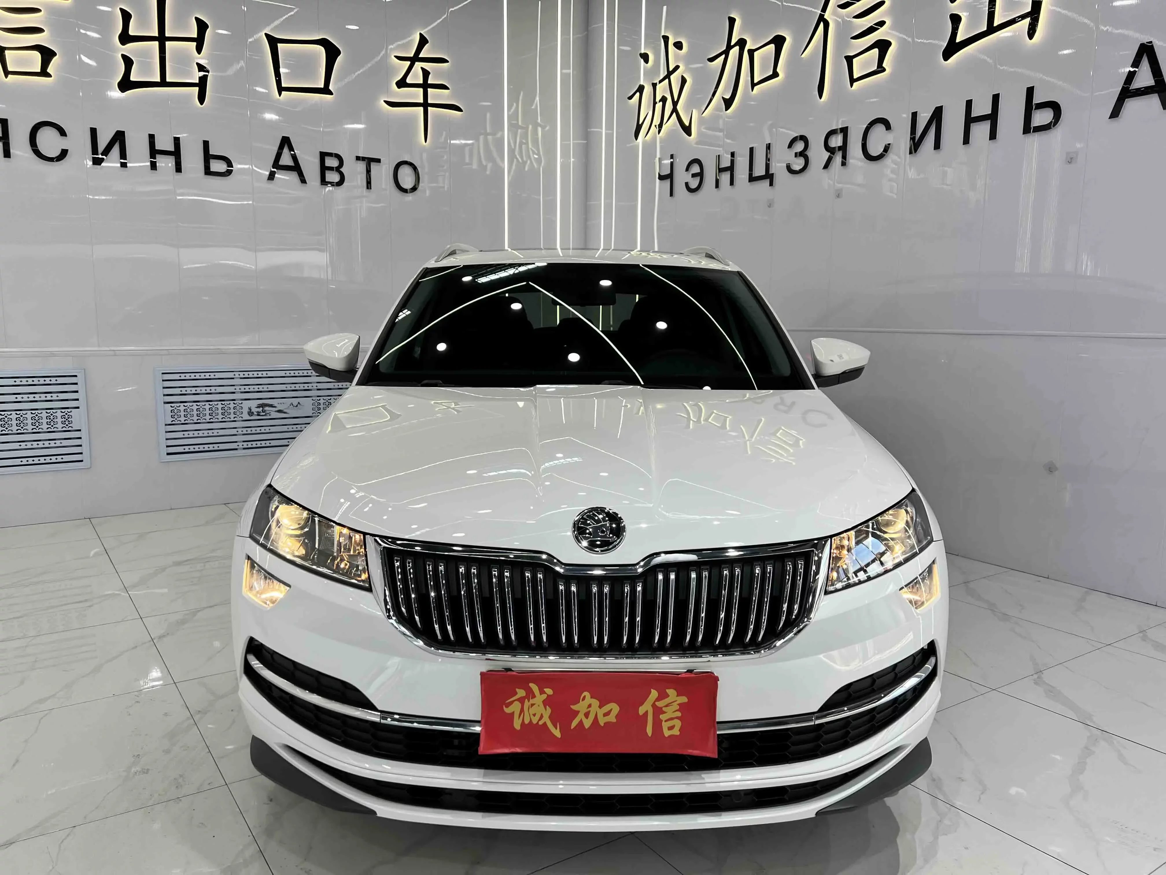 Skoda Karoq