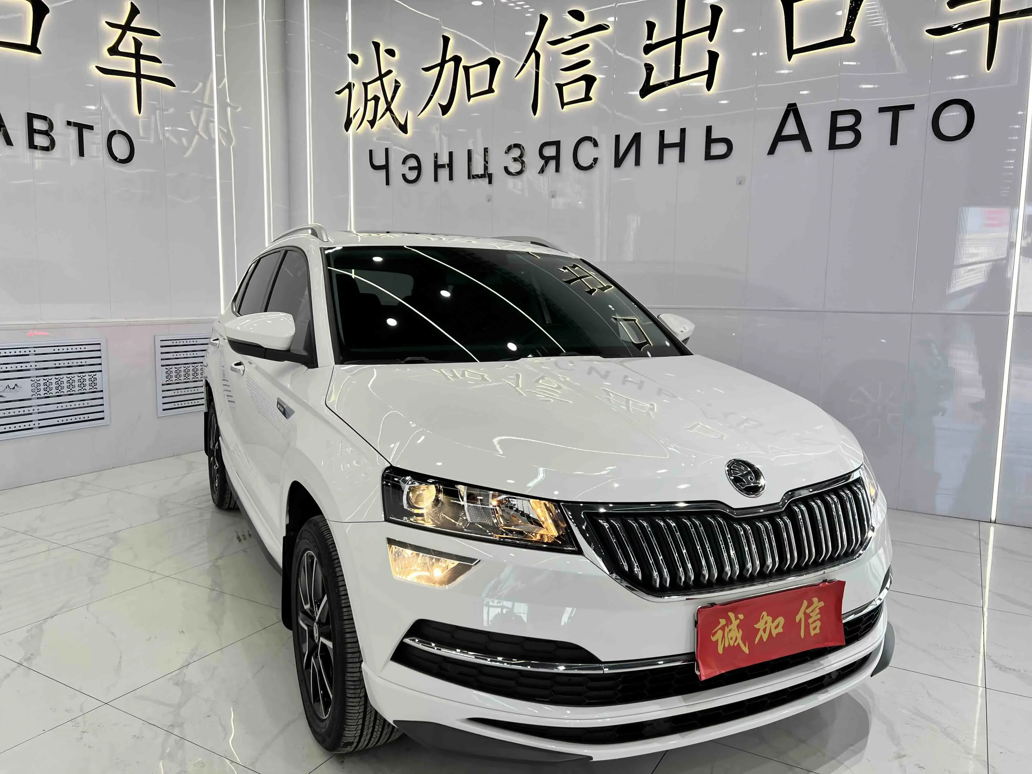 Skoda Karoq
